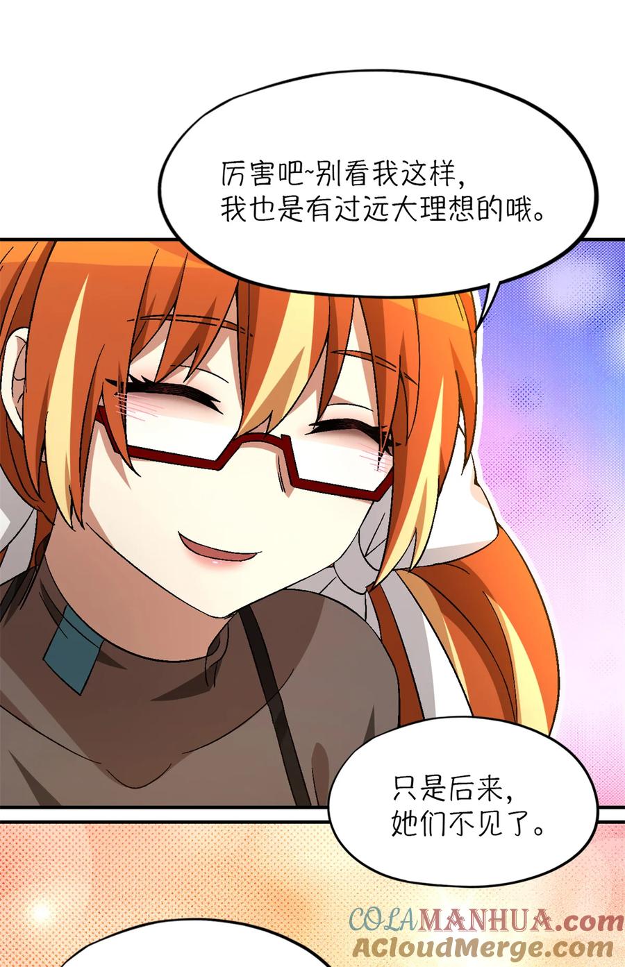 末日拼图游戏 第29片 相机的秘密 第61页
