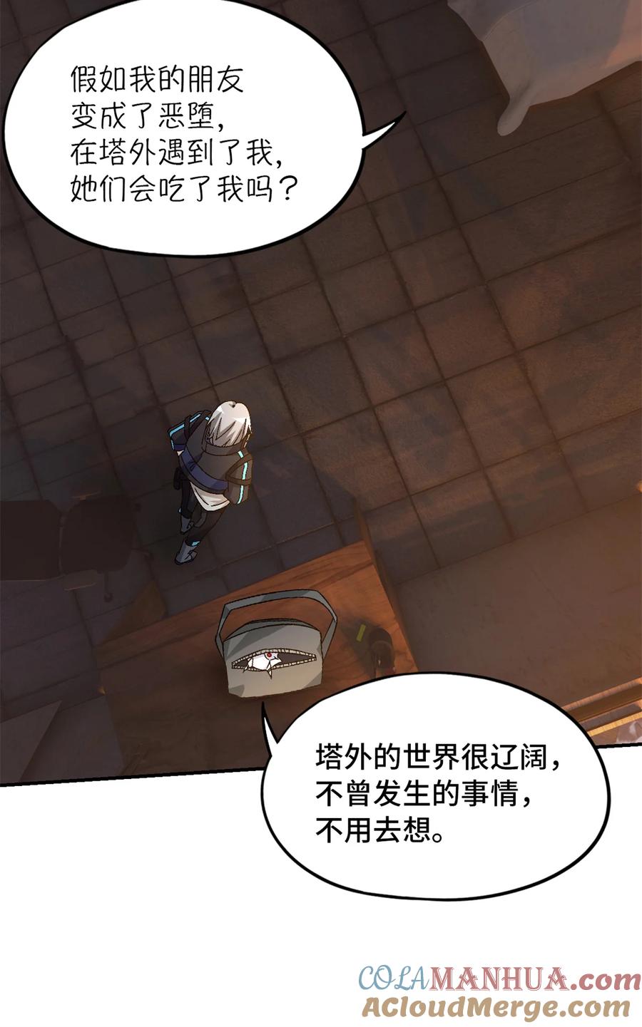 末日拼图游戏 第29片 相机的秘密 第70页