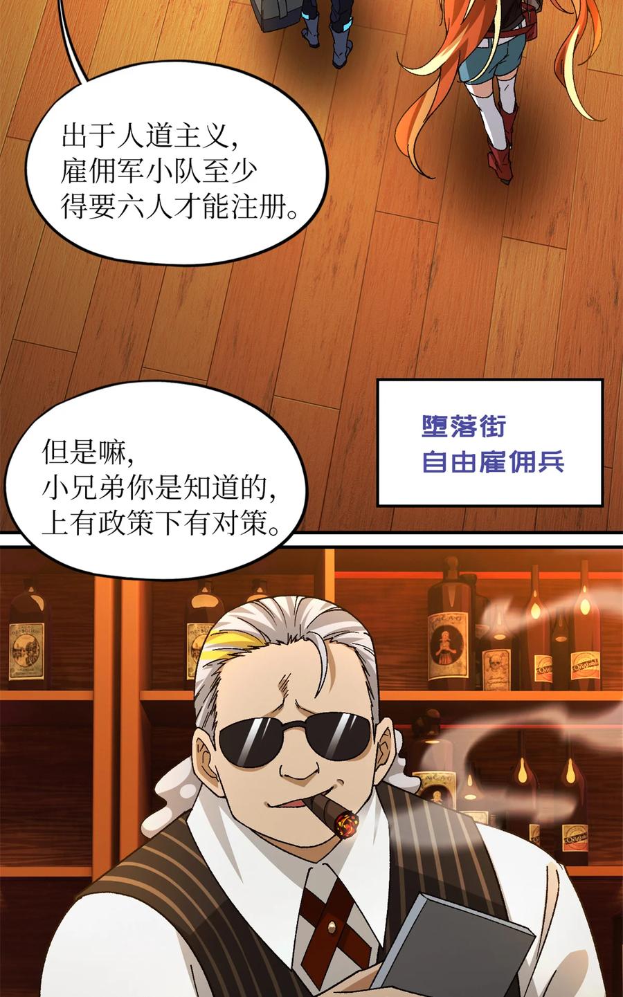 末日拼图游戏 第29片 相机的秘密 第36页