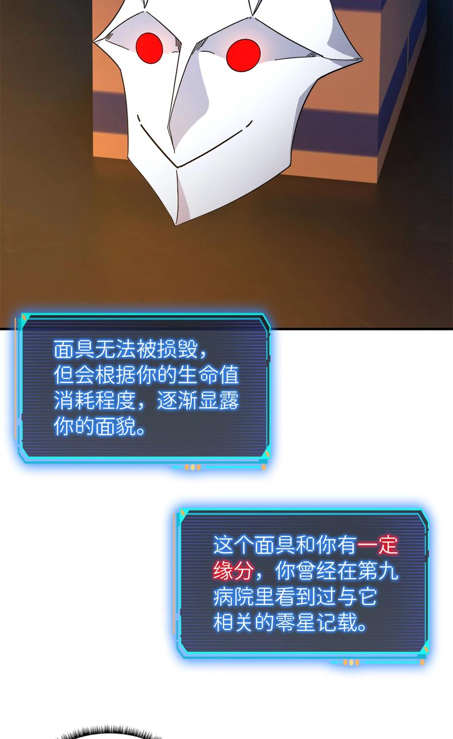 末日拼图游戏 第29片 相机的秘密 第12页