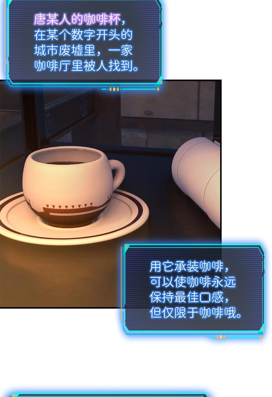 末日拼图游戏 第29片 相机的秘密 第9页