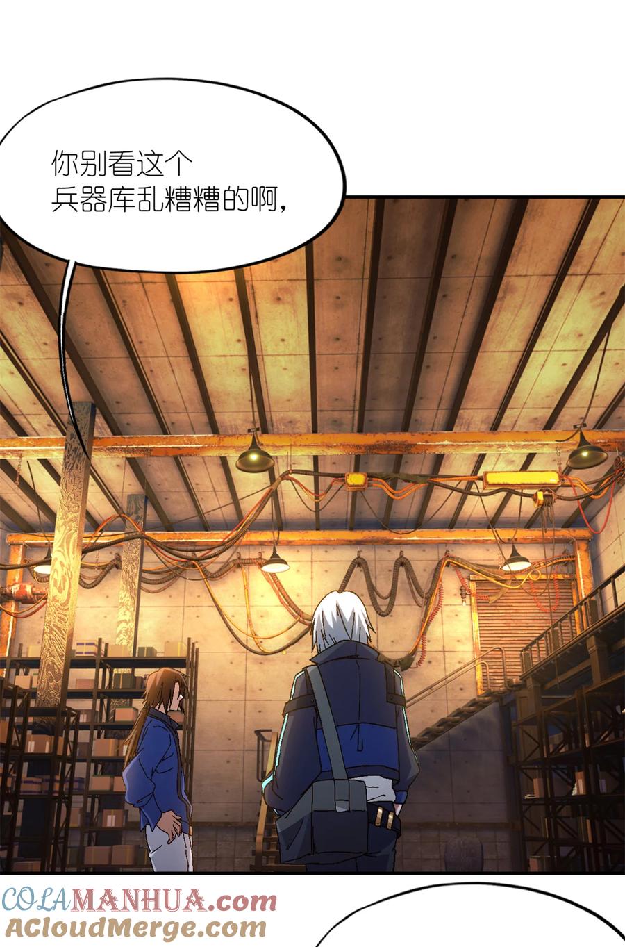 末日拼图游戏 第29片 相机的秘密 第7页