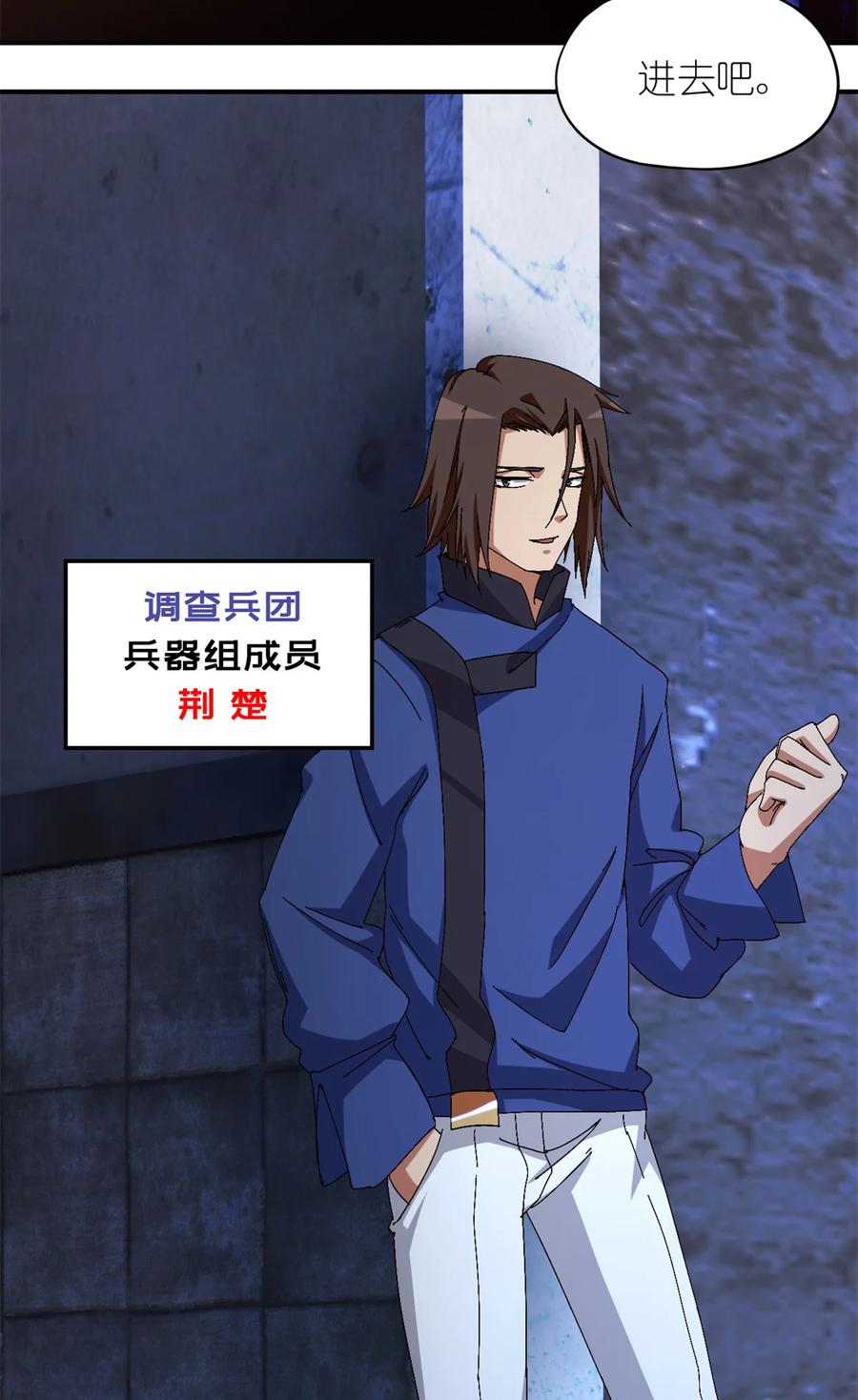 末日拼图游戏 第29片 相机的秘密 第5页