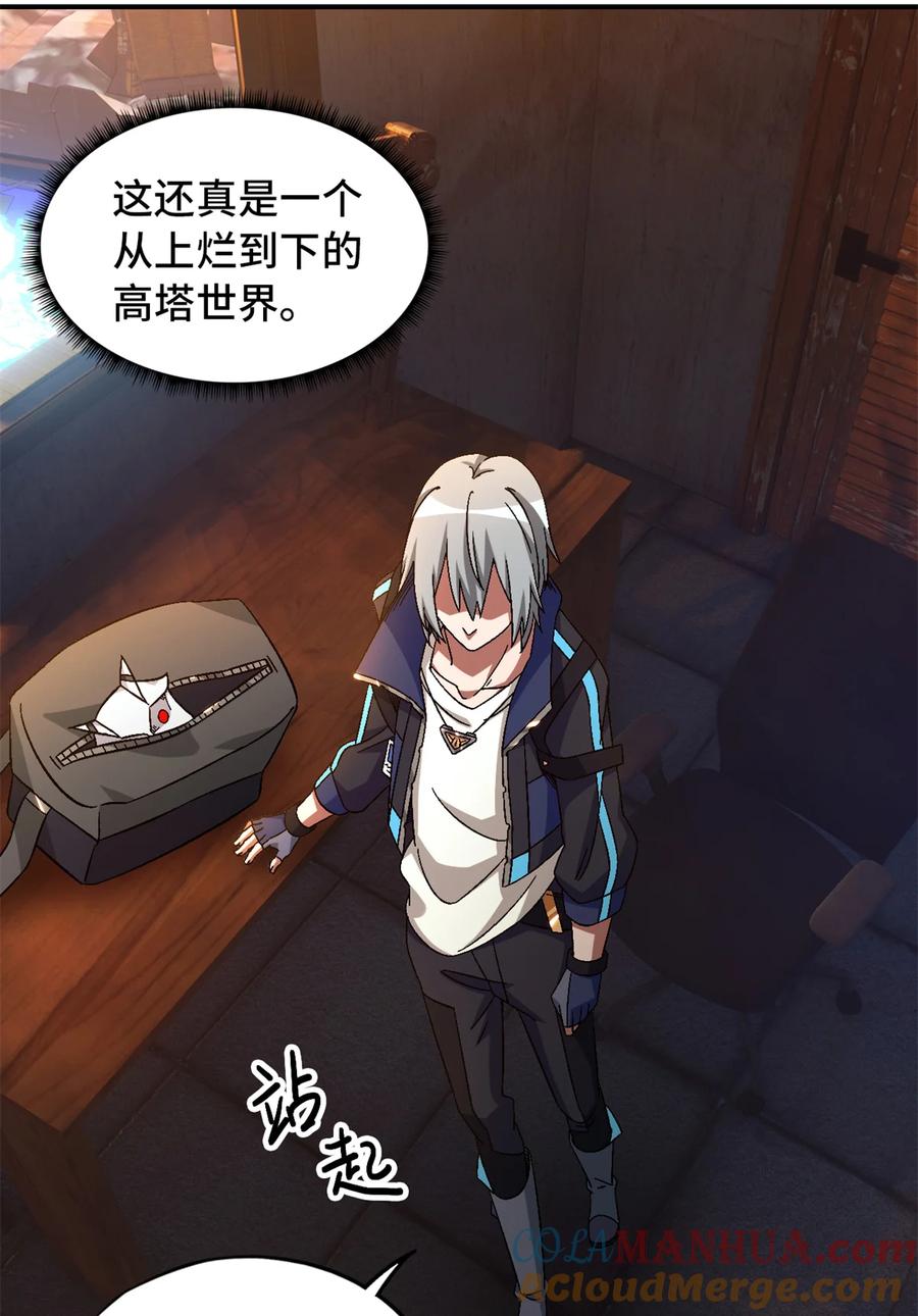 末日拼图游戏 第29片 相机的秘密 第67页