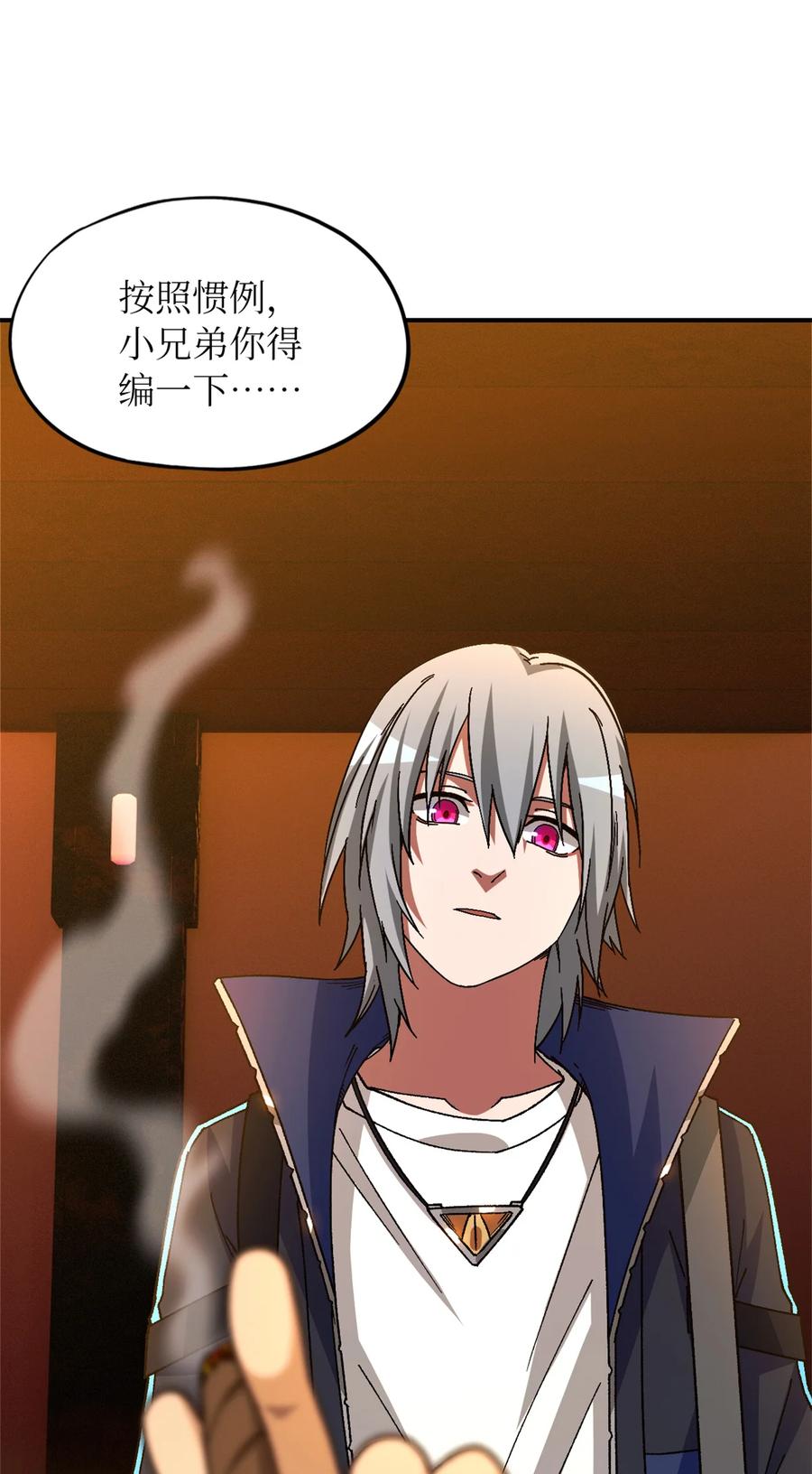 末日拼图游戏 第29片 相机的秘密 第39页