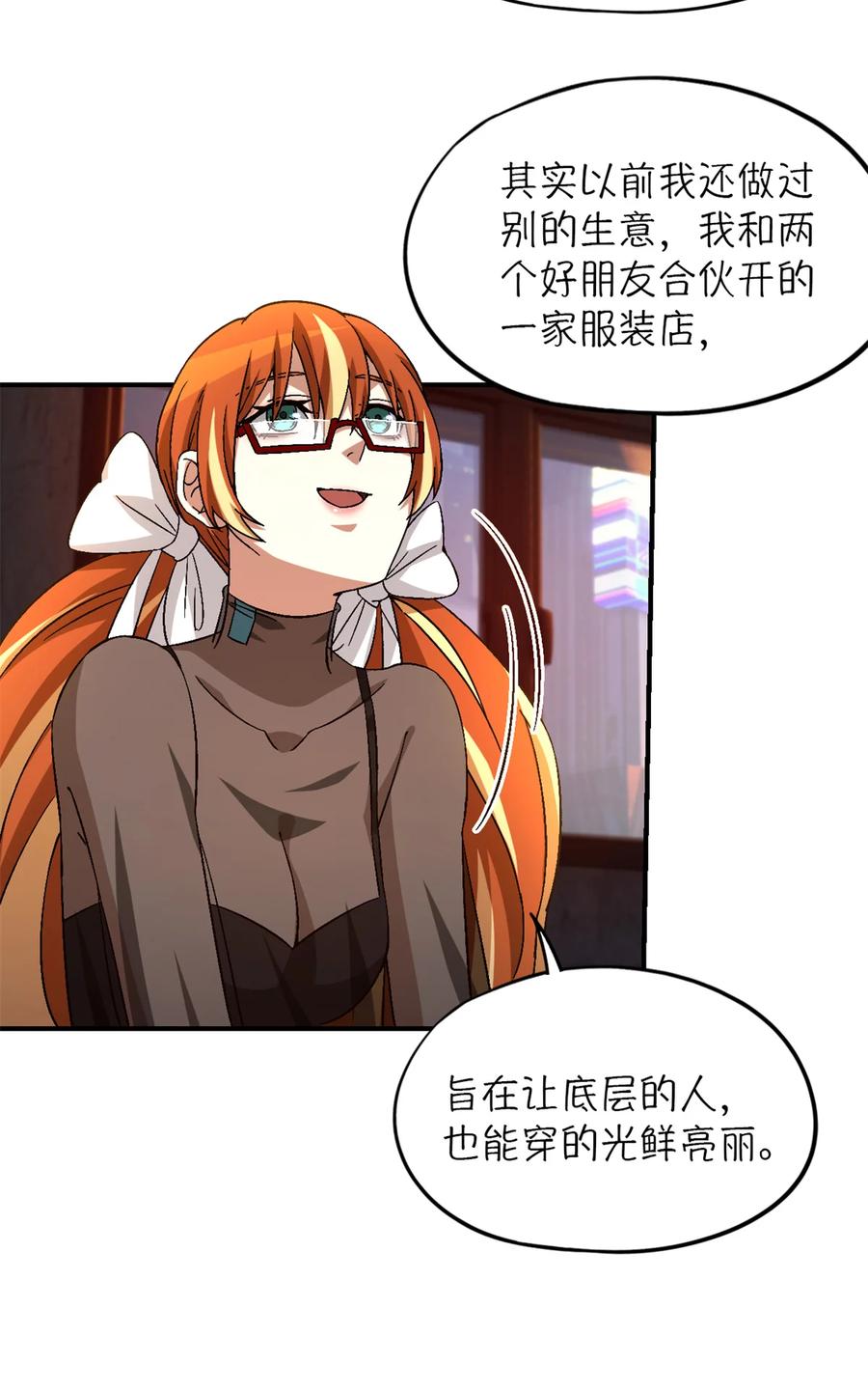 末日拼图游戏 第29片 相机的秘密 第60页