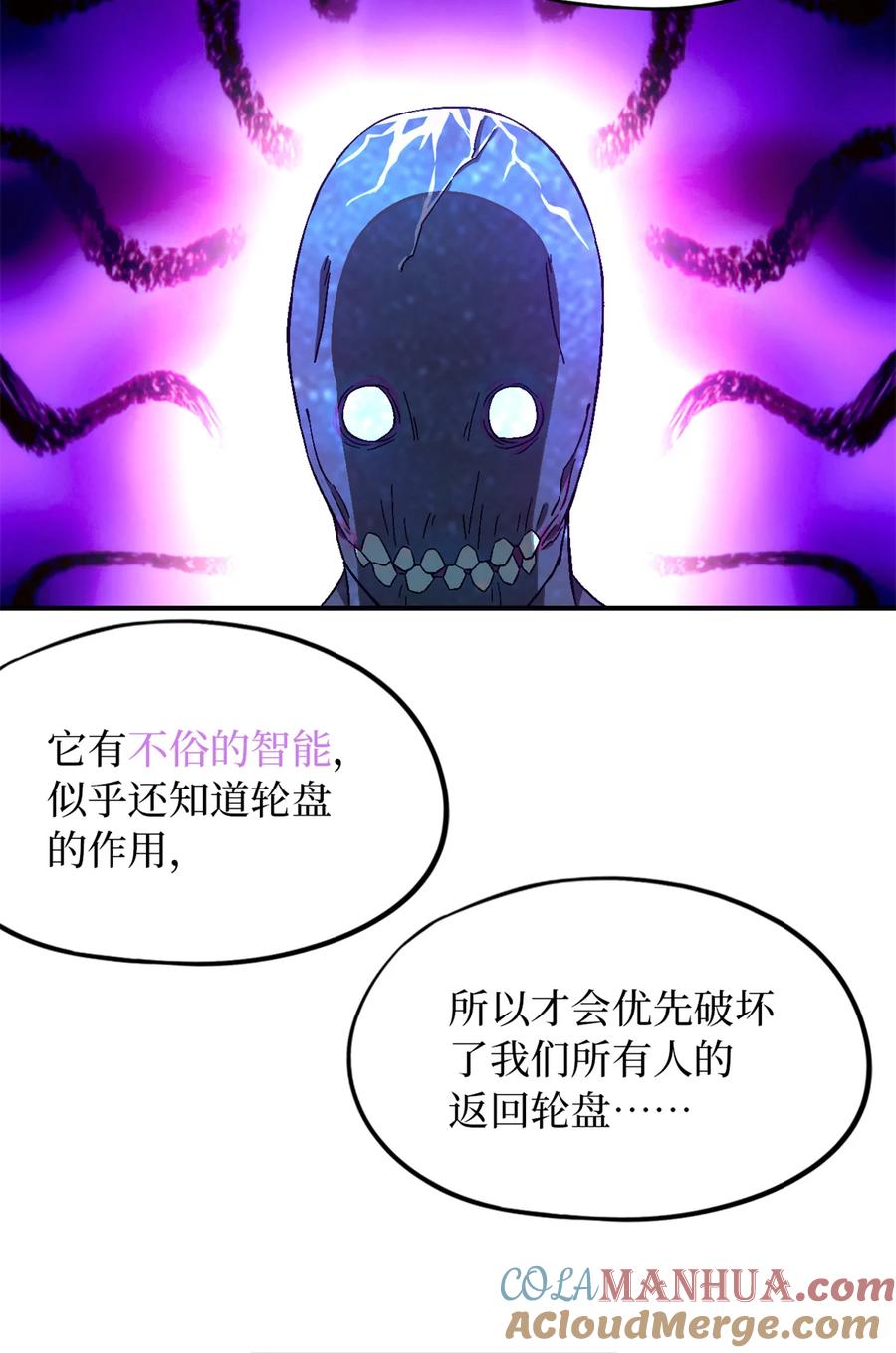 末日拼图游戏 第30片 诡异丛林 第28页
