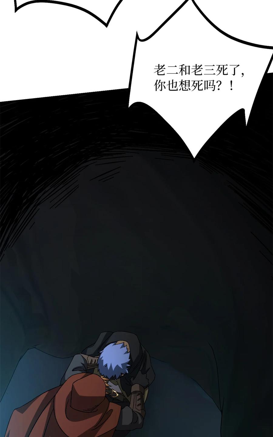 末日拼图游戏 第30片 诡异丛林 第9页
