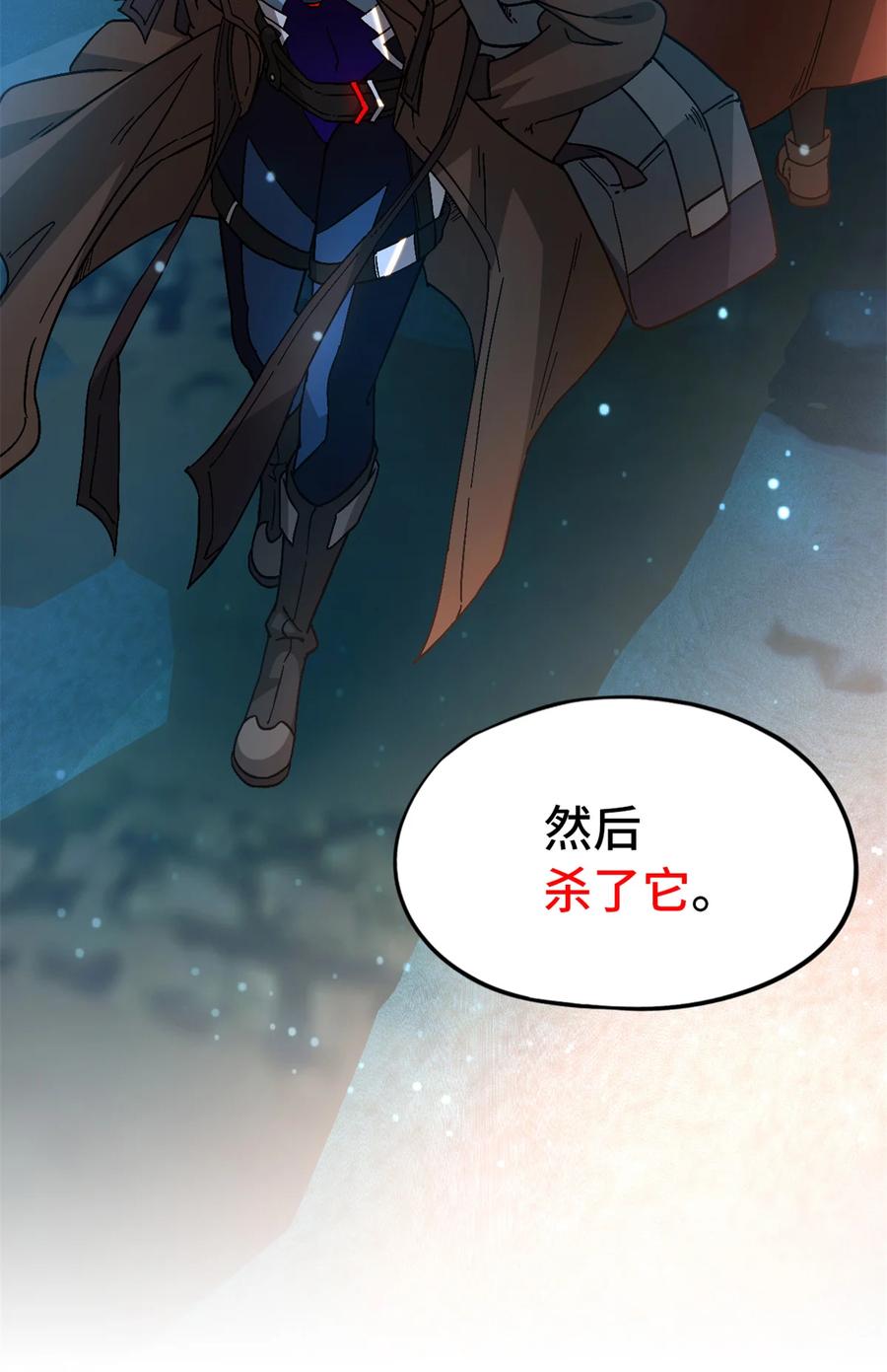 末日拼图游戏 第30片 诡异丛林 第75页