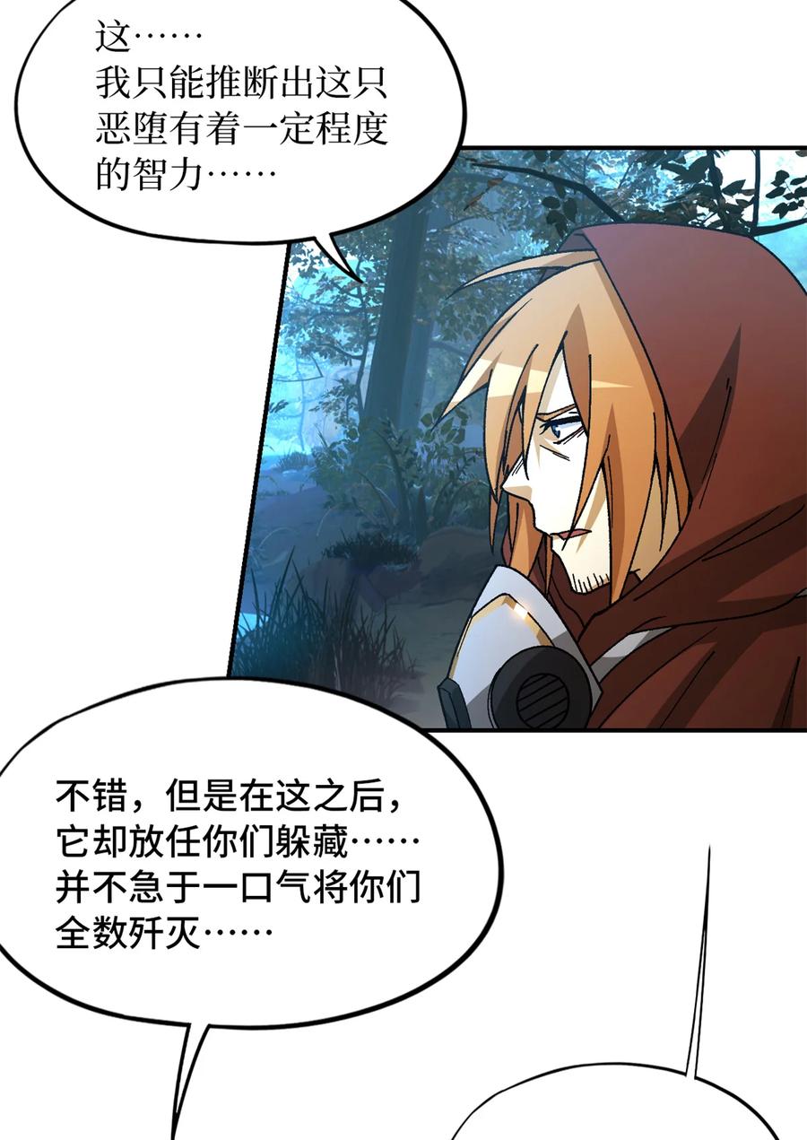 末日拼图游戏 第30片 诡异丛林 第66页