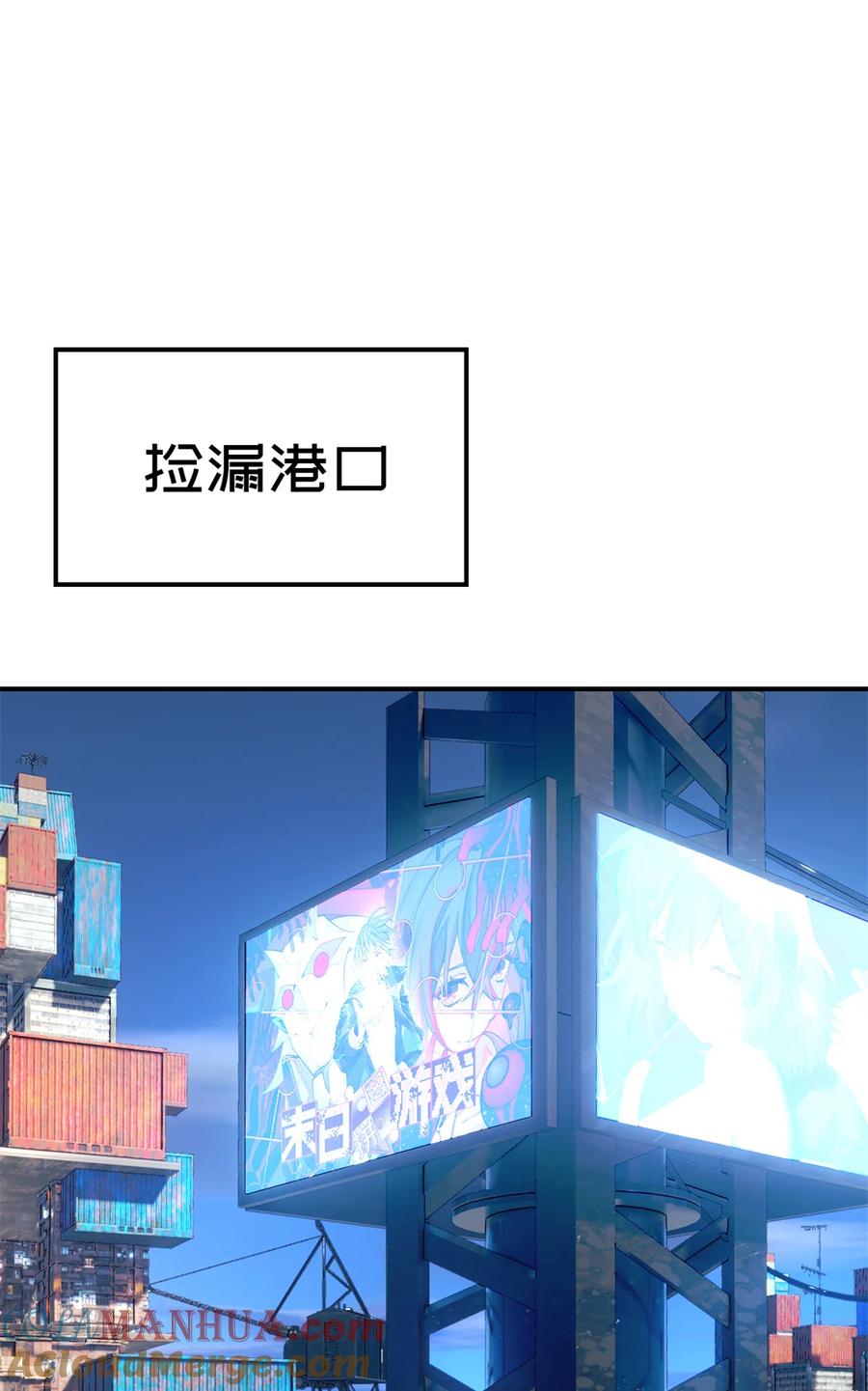 末日拼图游戏 第30片 诡异丛林 第40页