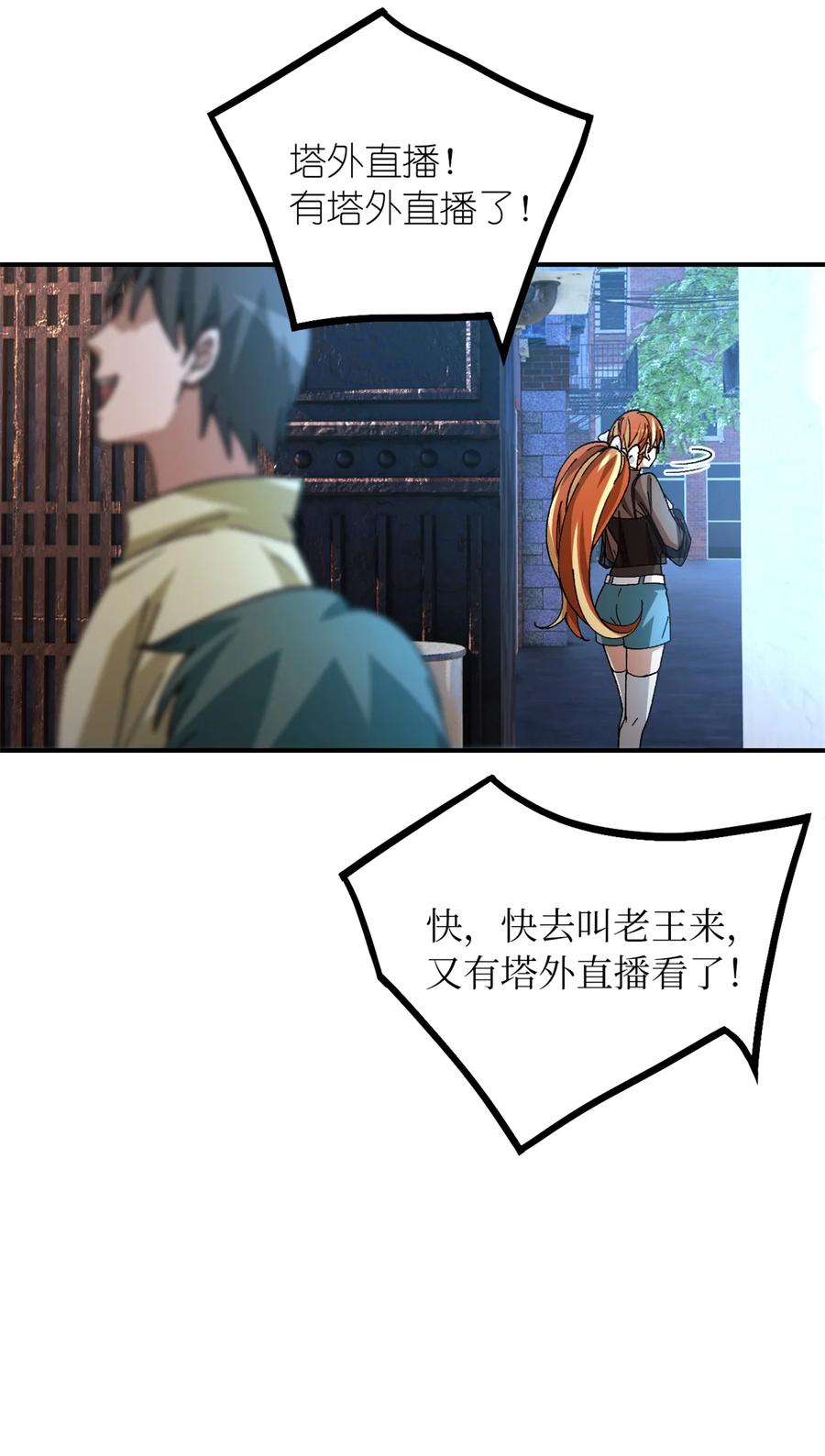 末日拼图游戏 第30片 诡异丛林 第44页