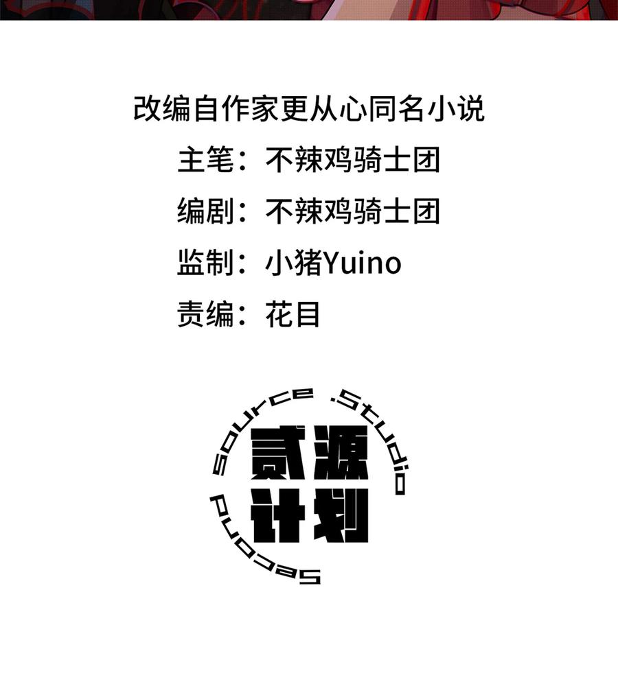 末日拼图游戏 第30片 诡异丛林 第2页