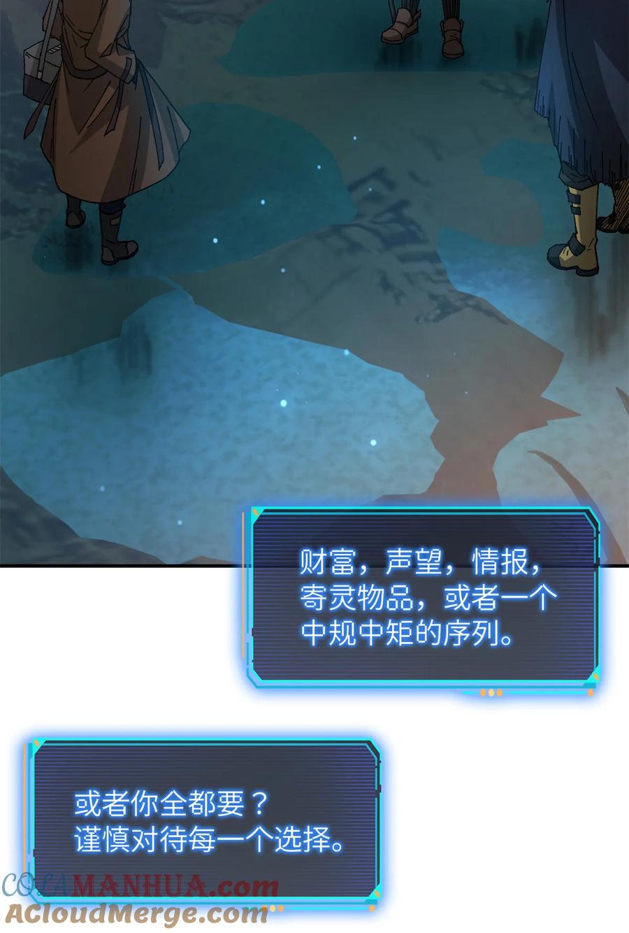 末日拼图游戏 第30片 诡异丛林 第61页
