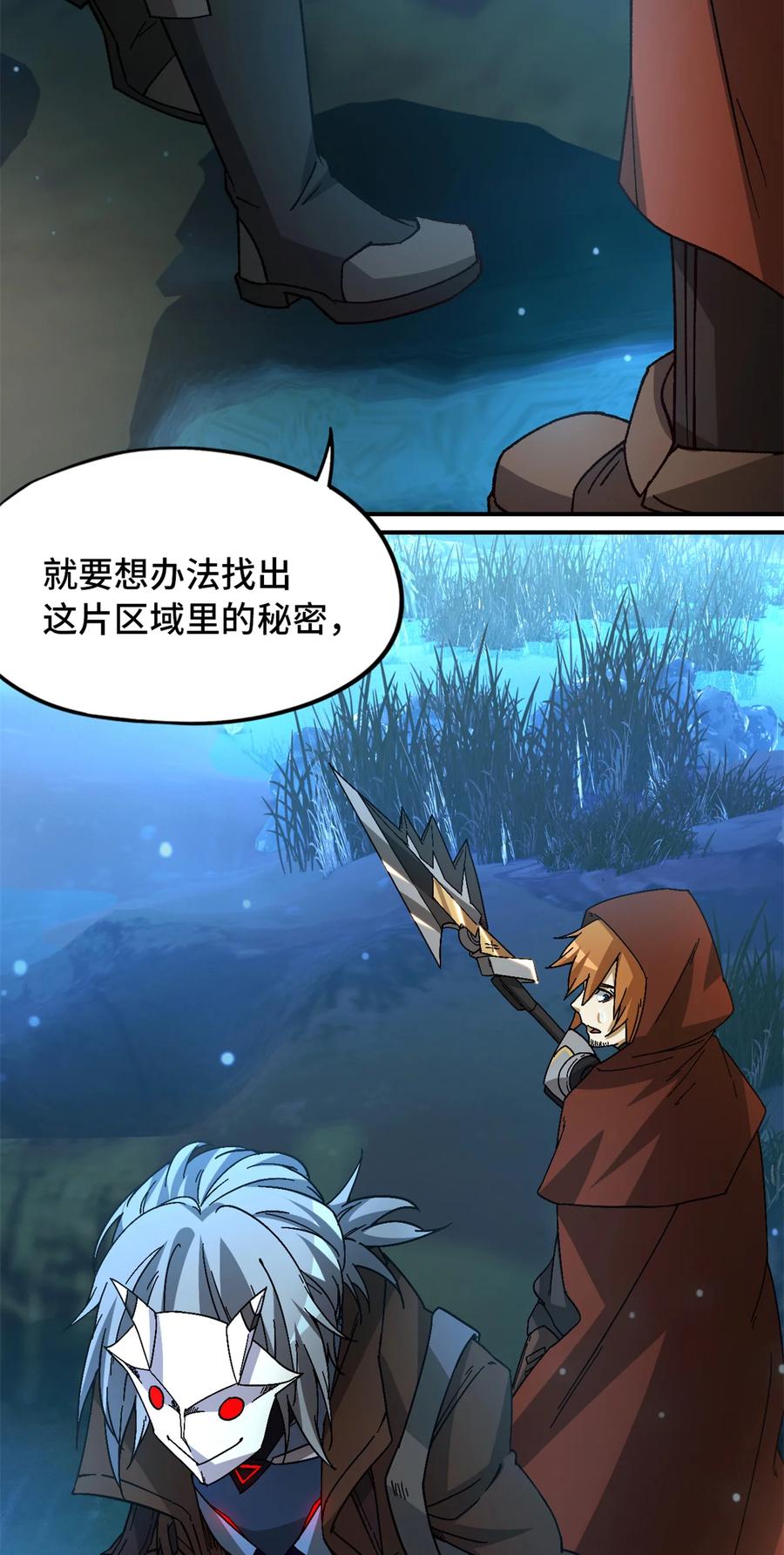 末日拼图游戏 第30片 诡异丛林 第74页