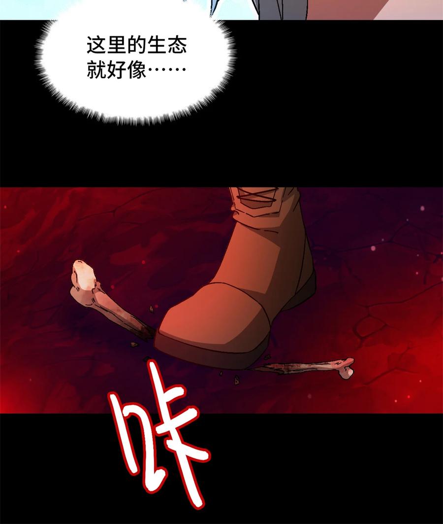 末日拼图游戏 第31片 丛林探险 第39页