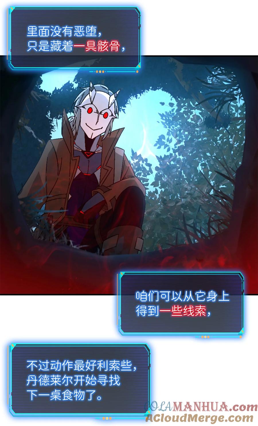 末日拼图游戏 第31片 丛林探险 第19页