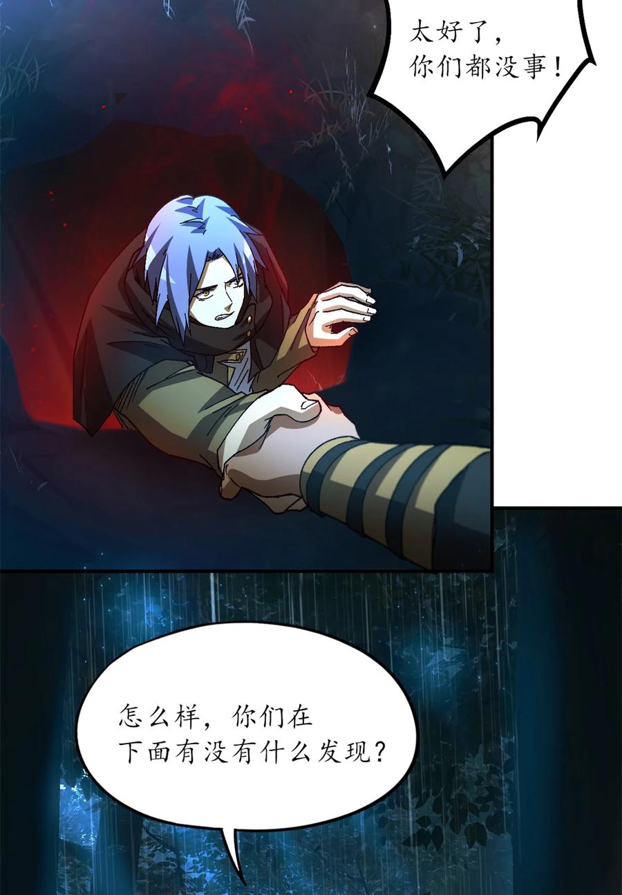 末日拼图游戏 第31片 丛林探险 第66页
