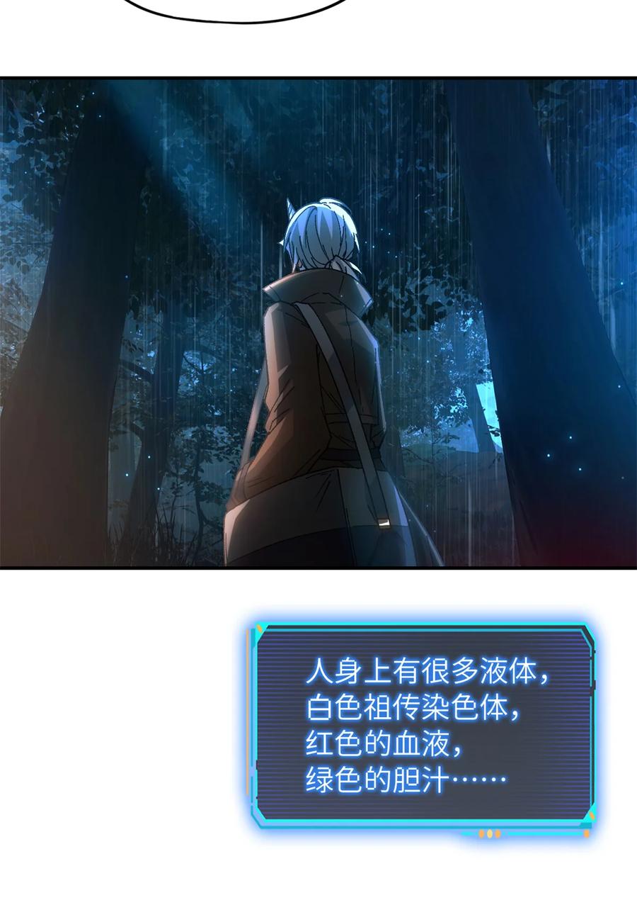 末日拼图游戏 第31片 丛林探险 第68页