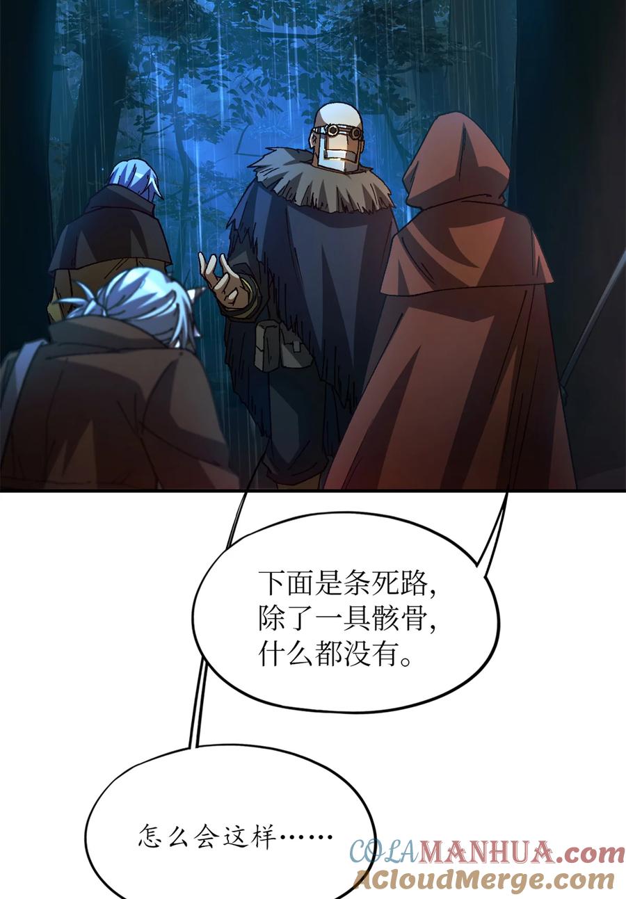 末日拼图游戏 第31片 丛林探险 第67页