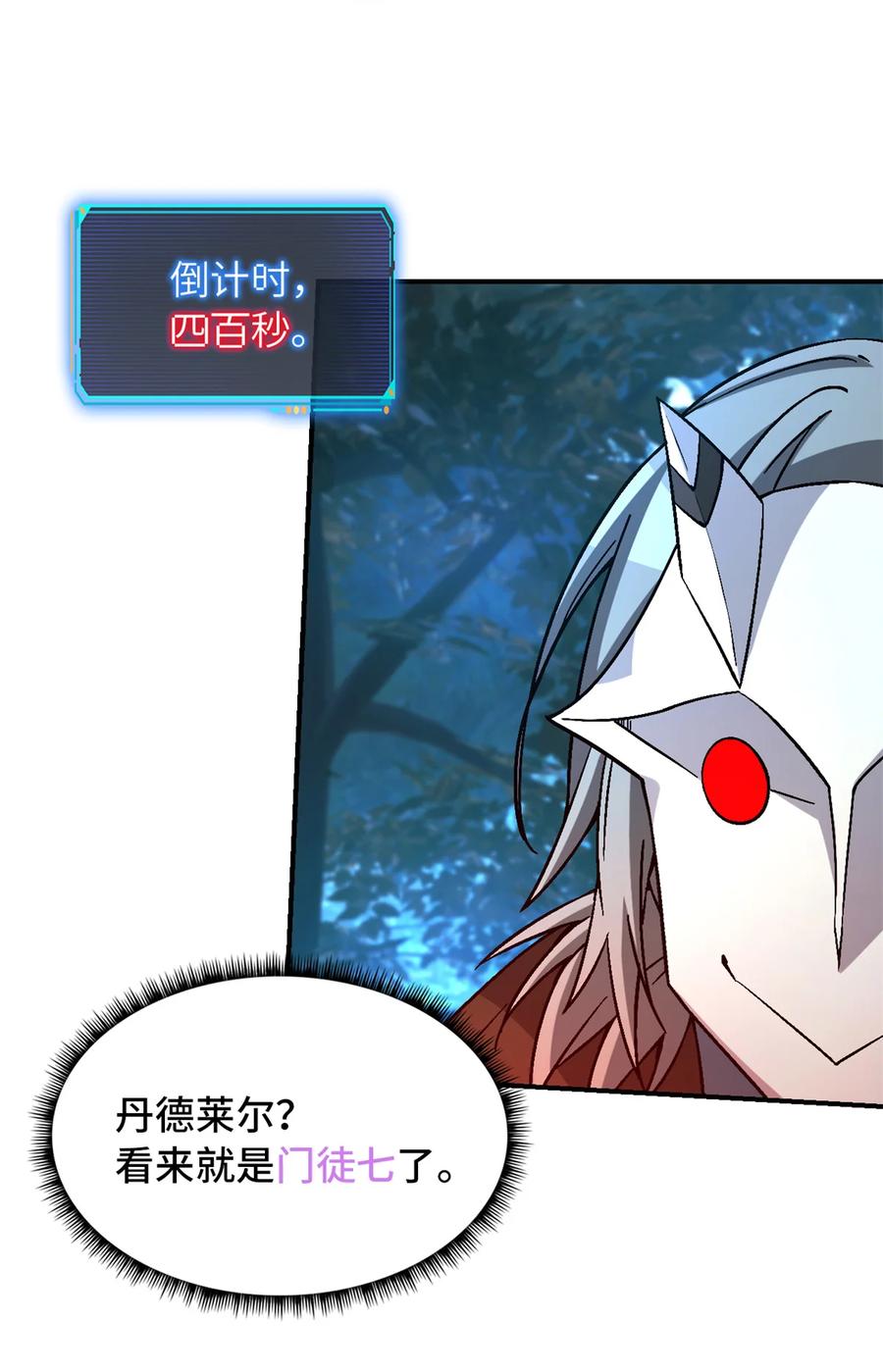 末日拼图游戏 第31片 丛林探险 第20页