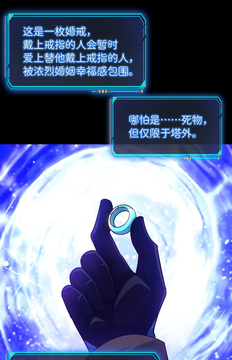 末日拼图游戏 第31片 丛林探险 第57页