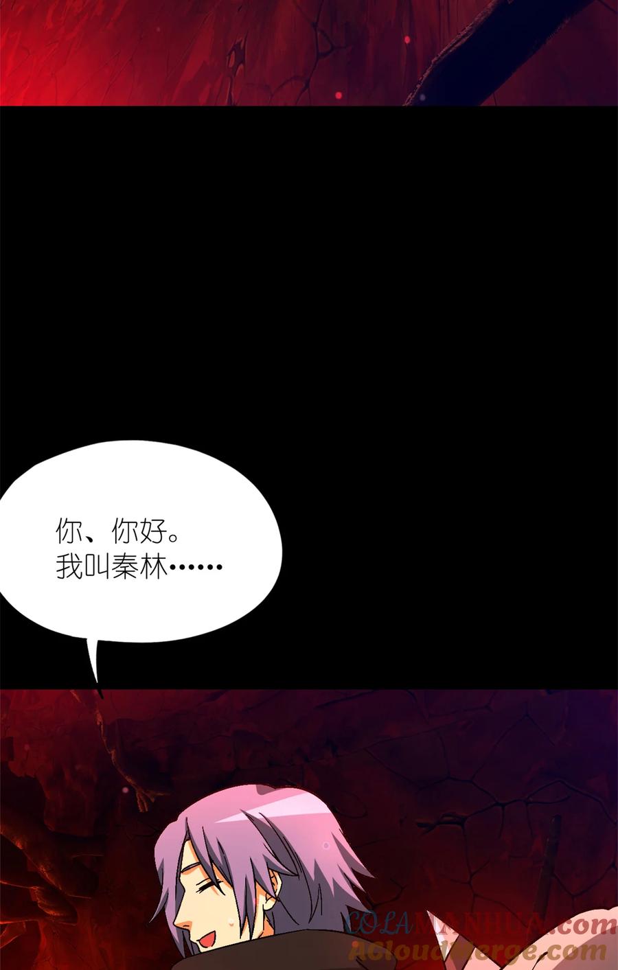 末日拼图游戏 第31片 丛林探险 第34页