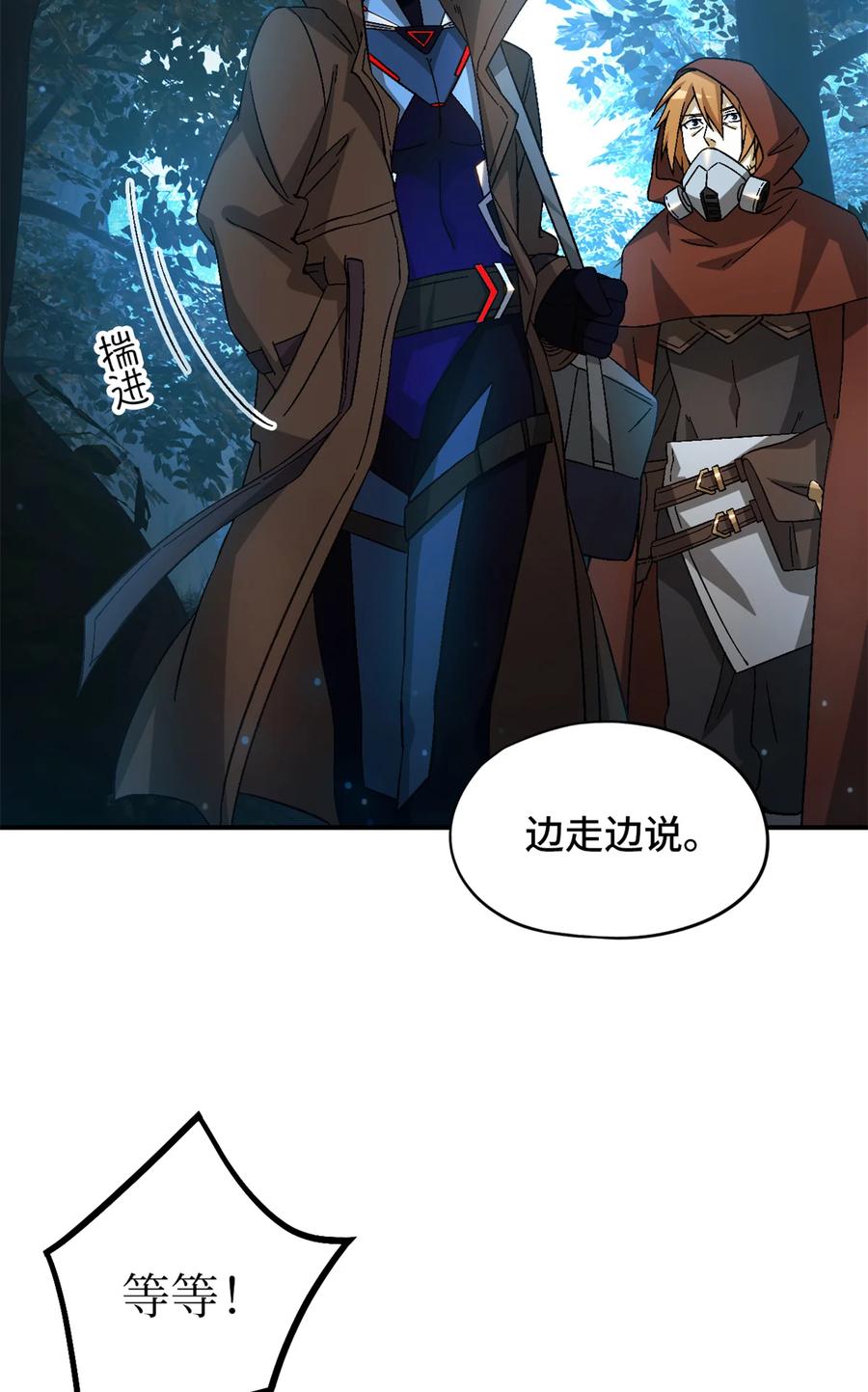 末日拼图游戏 第31片 丛林探险 第5页