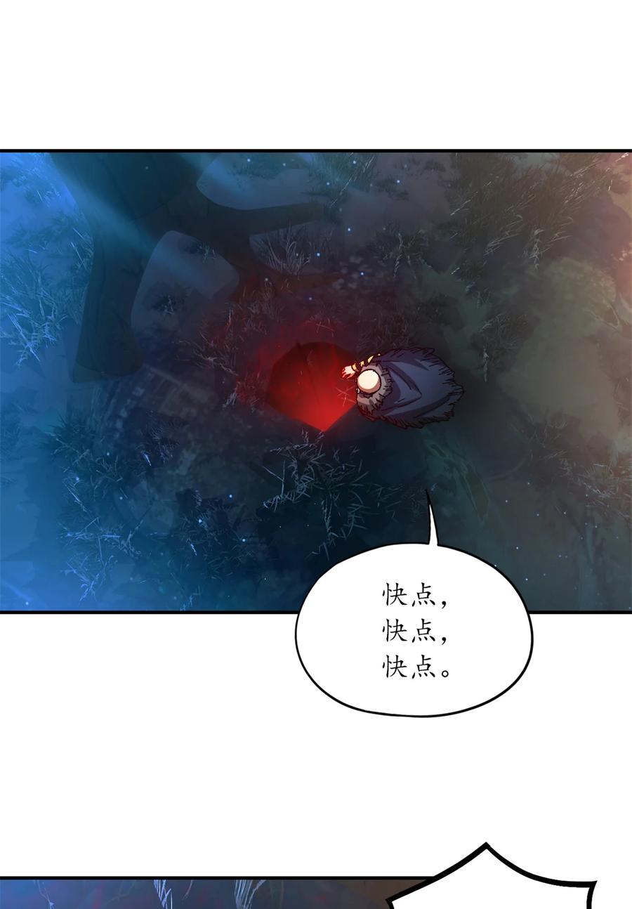 末日拼图游戏 第31片 丛林探险 第65页