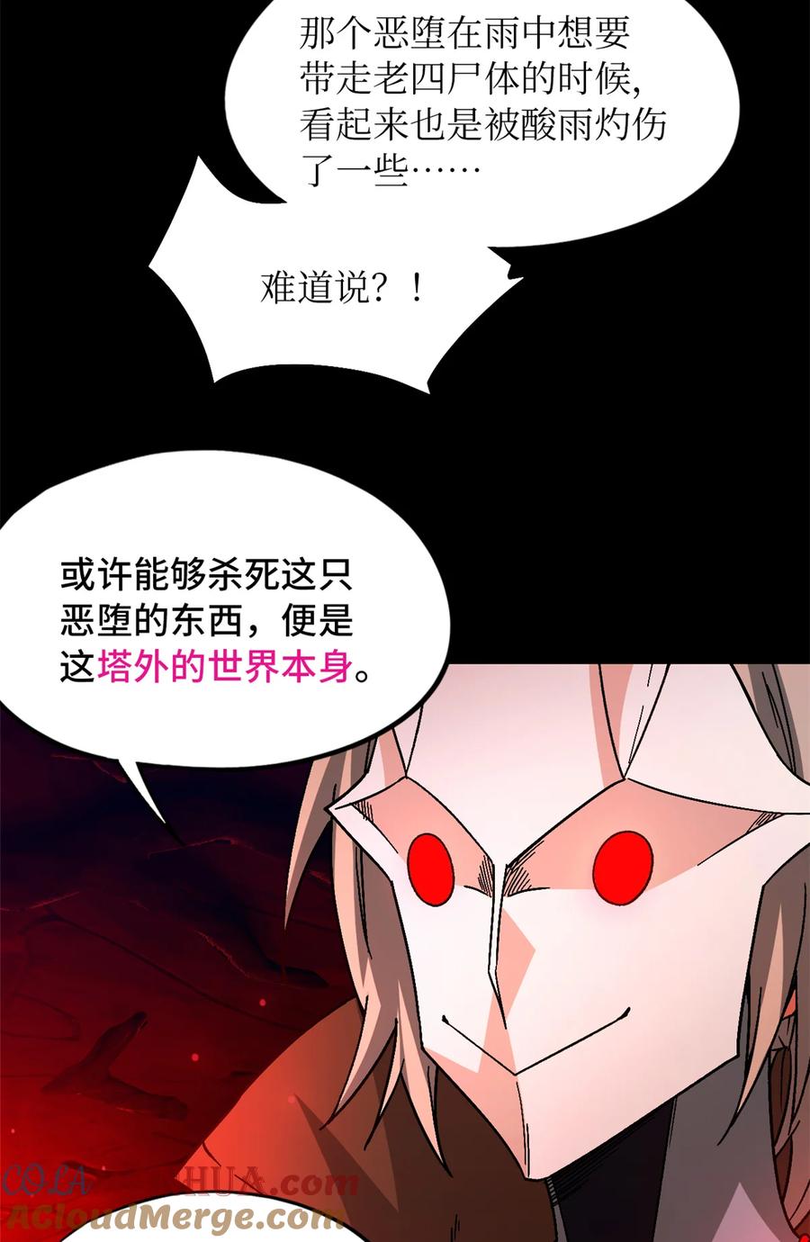 末日拼图游戏 第31片 丛林探险 第49页