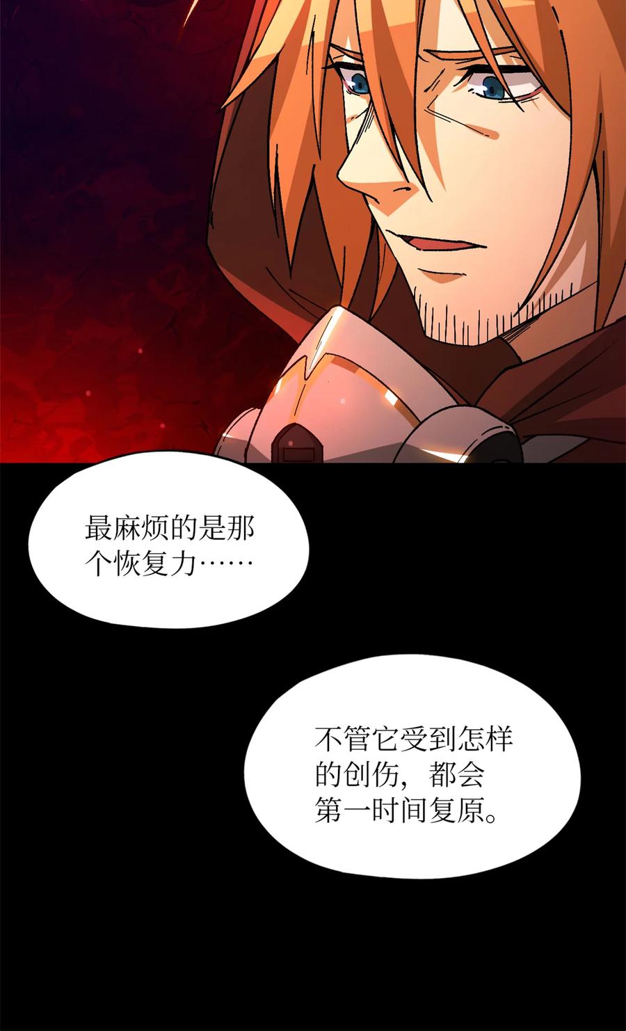 末日拼图游戏 第31片 丛林探险 第47页