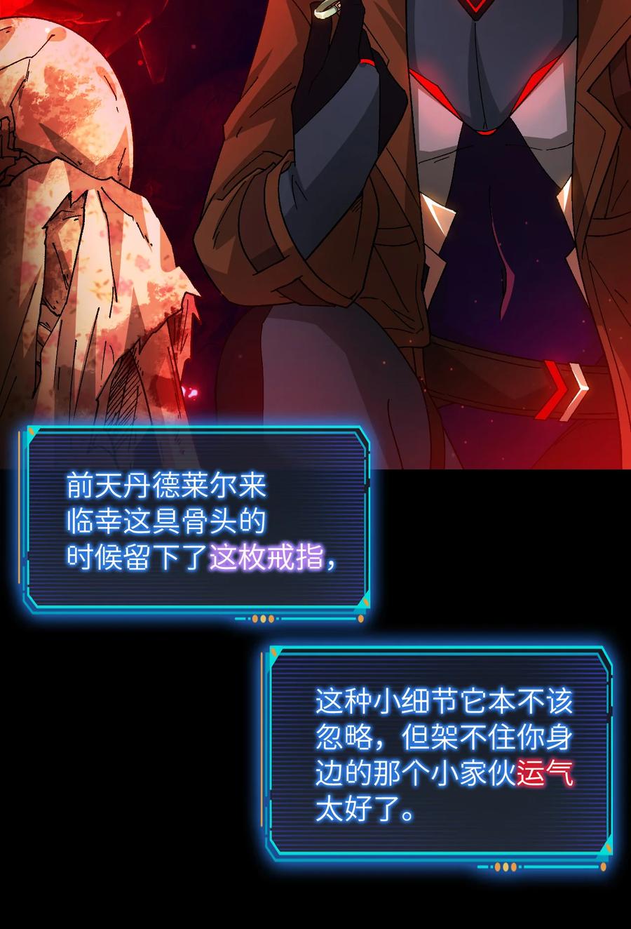 末日拼图游戏 第31片 丛林探险 第56页