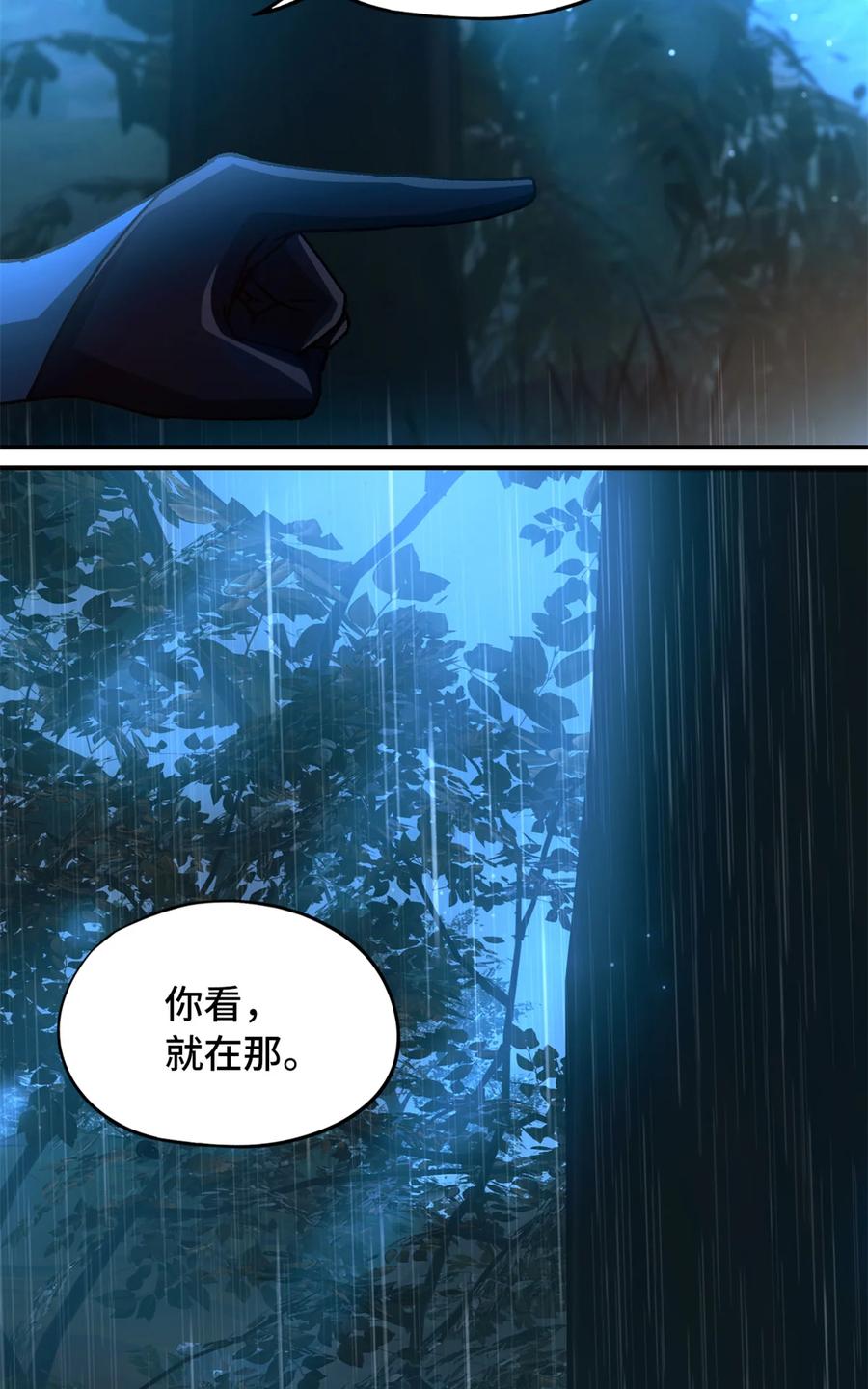 末日拼图游戏 第31片 丛林探险 第71页
