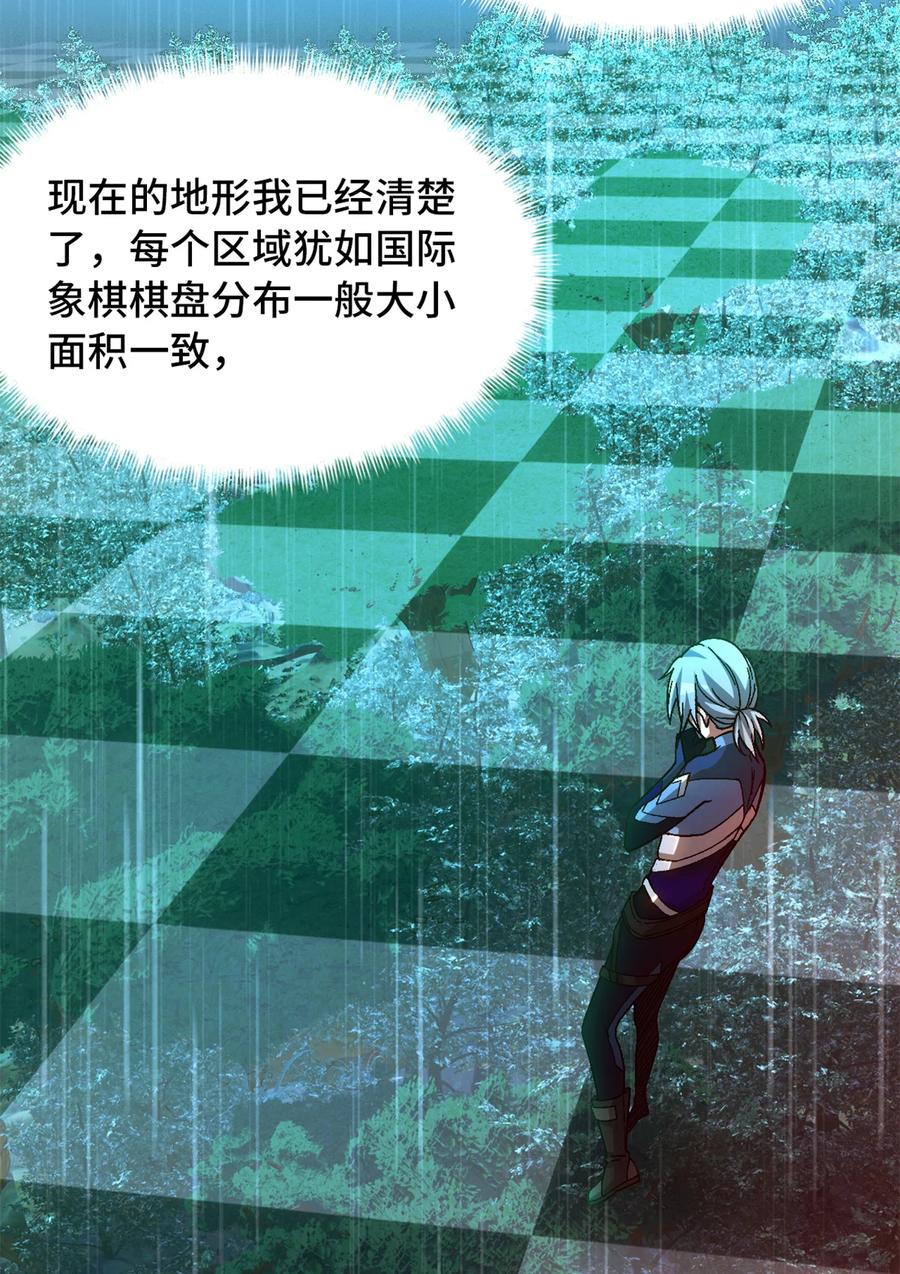 末日拼图游戏 第31片 丛林探险 第51页