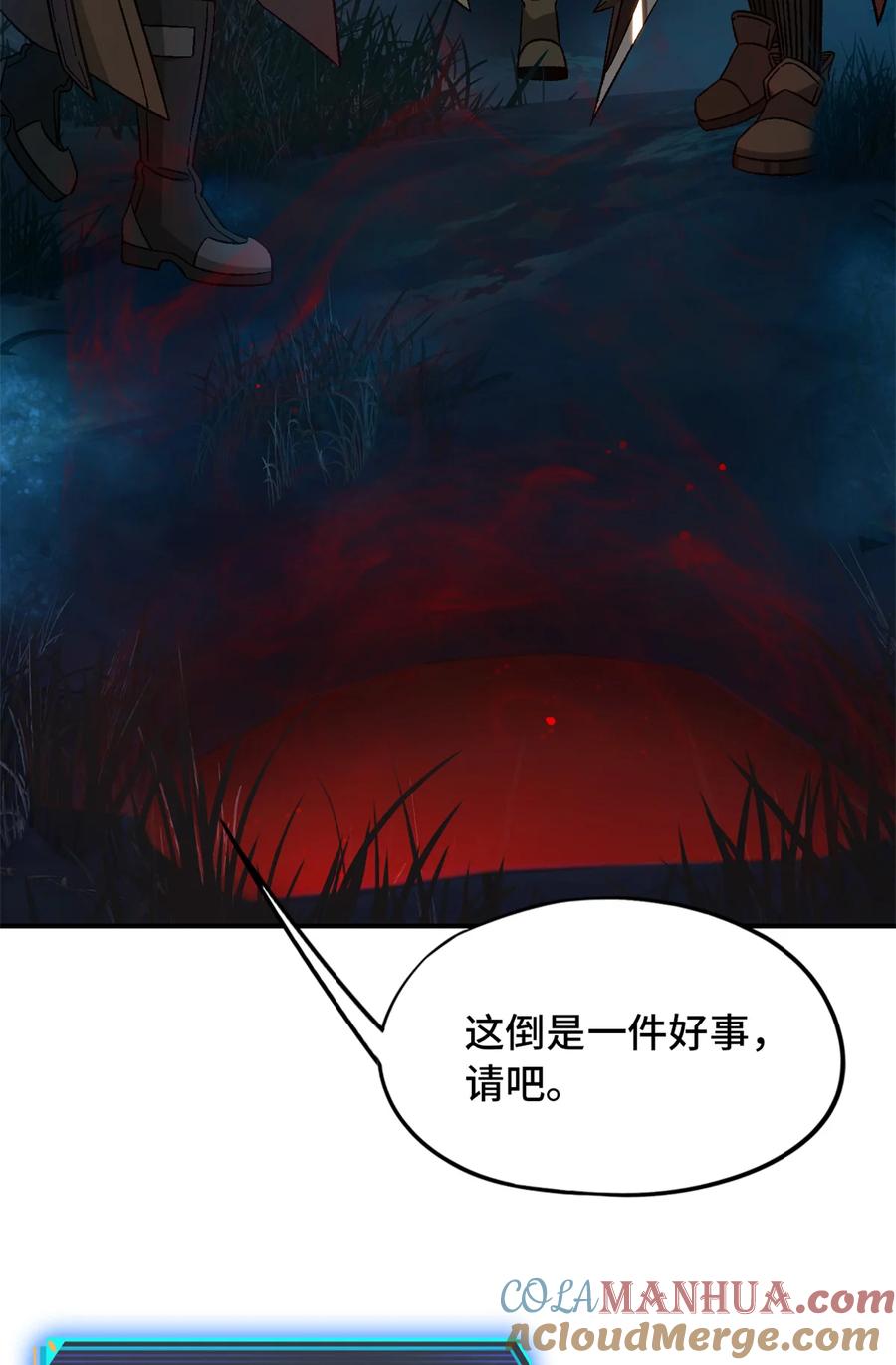 末日拼图游戏 第31片 丛林探险 第28页