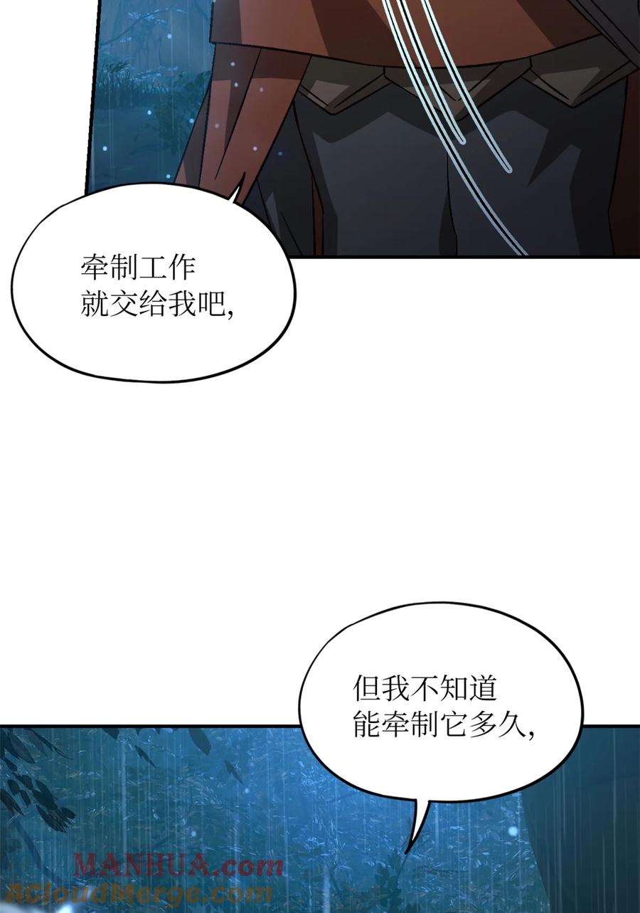 末日拼图游戏 第32片 直播意外 第25页