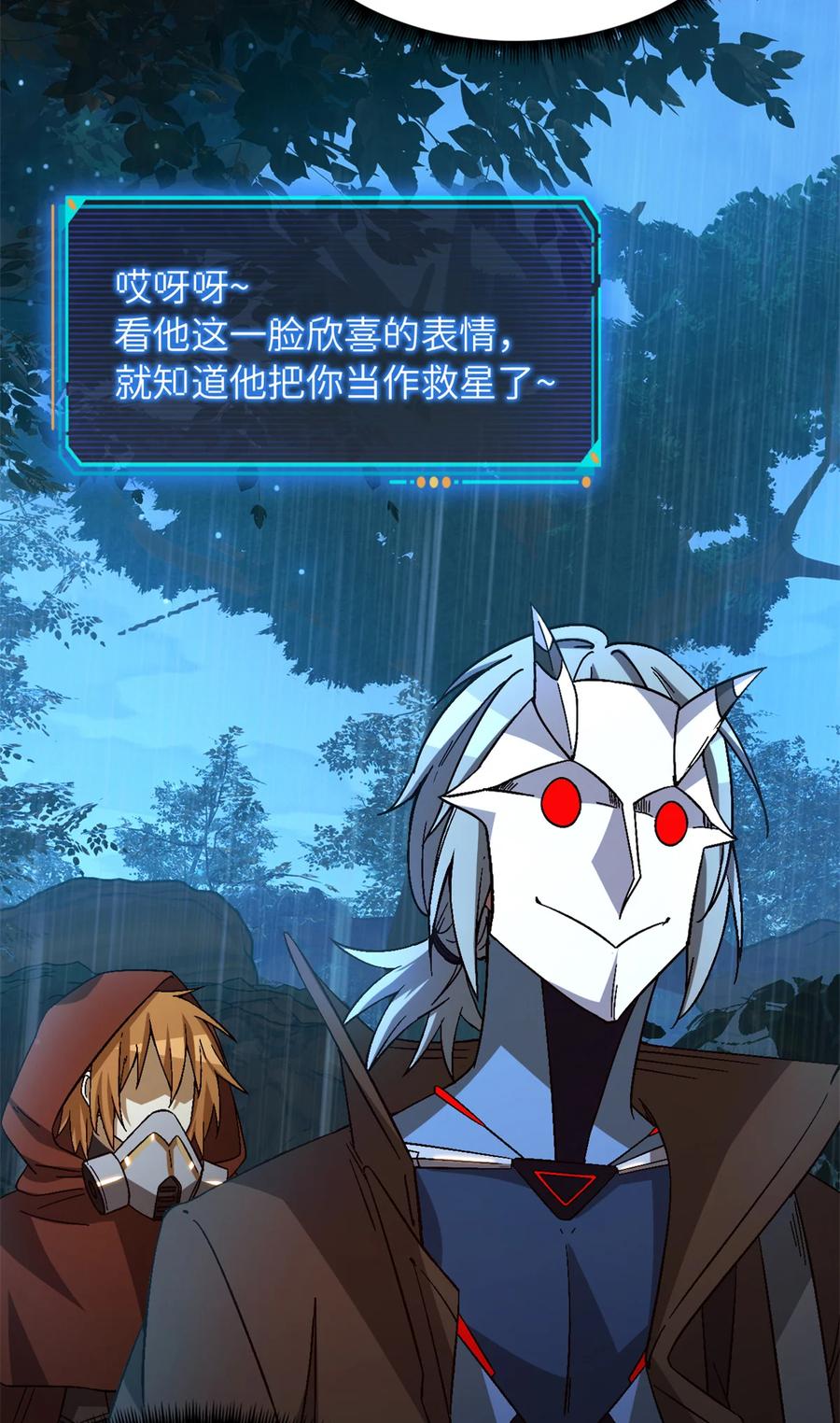 末日拼图游戏 第32片 直播意外 第12页