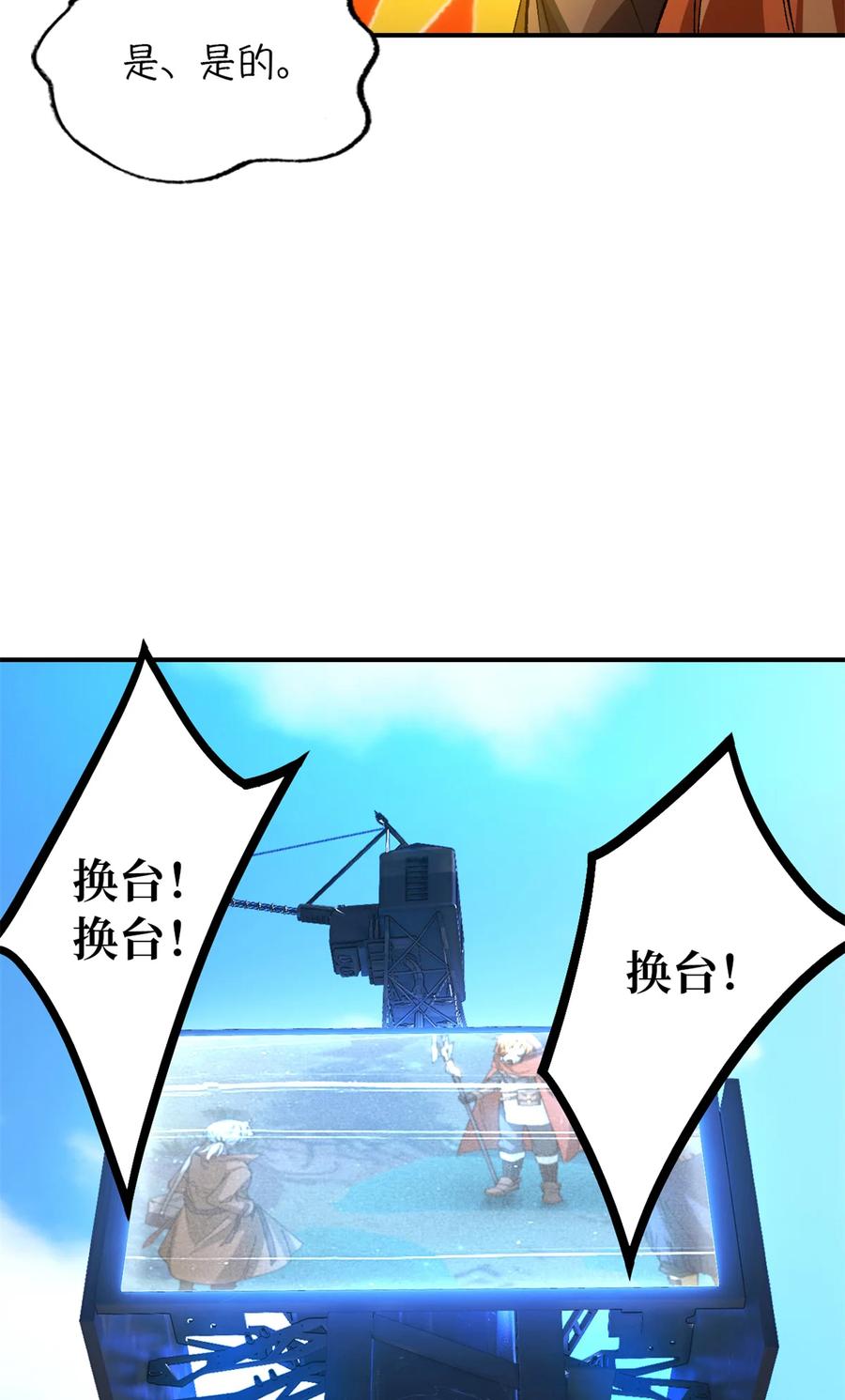 末日拼图游戏 第32片 直播意外 第51页