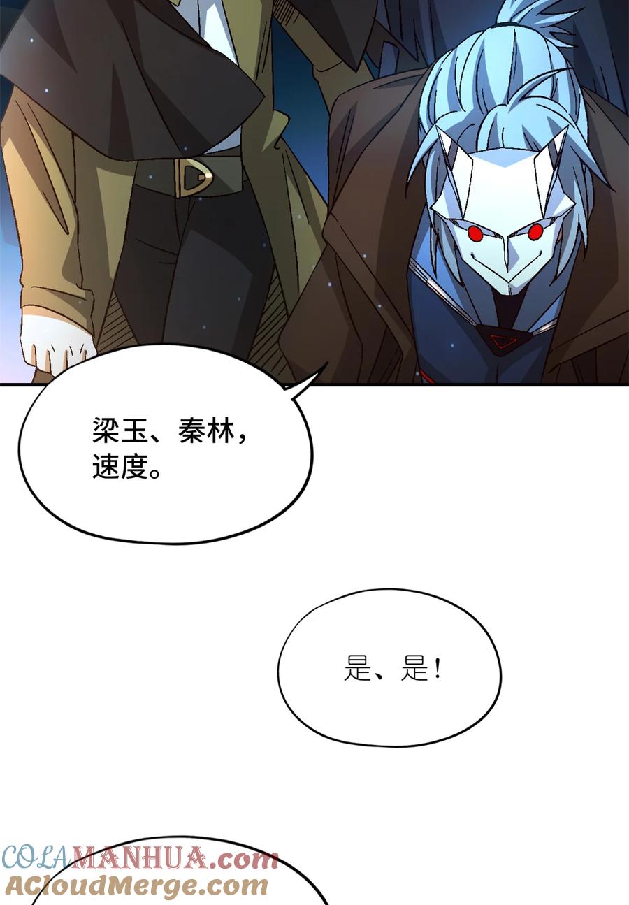 末日拼图游戏 第32片 直播意外 第37页