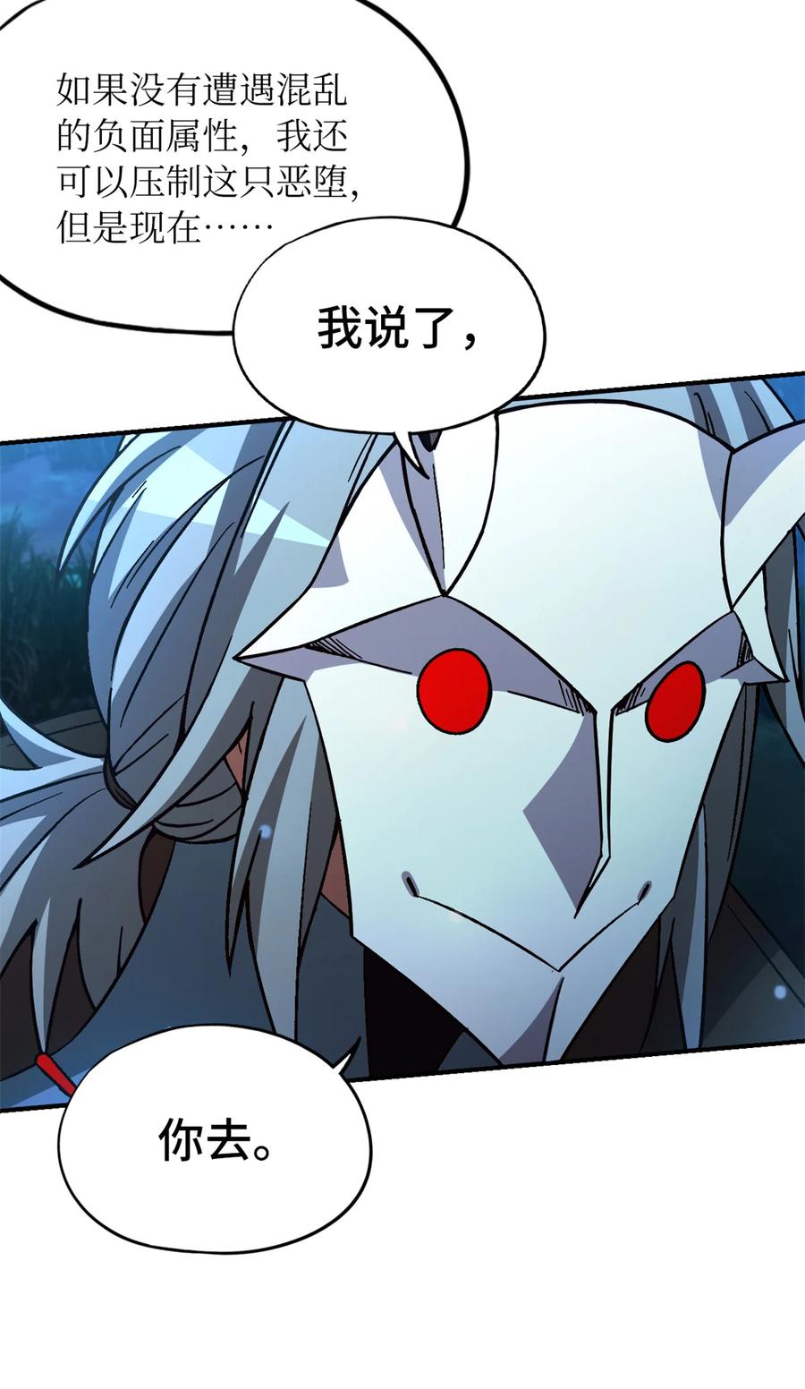 末日拼图游戏 第32片 直播意外 第18页