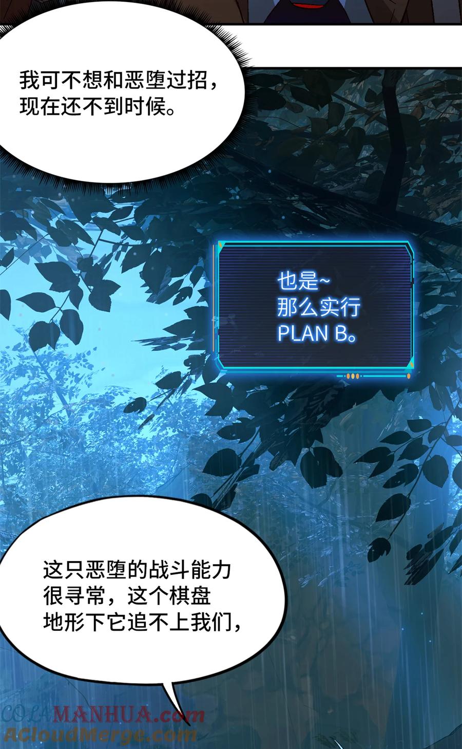 末日拼图游戏 第32片 直播意外 第13页