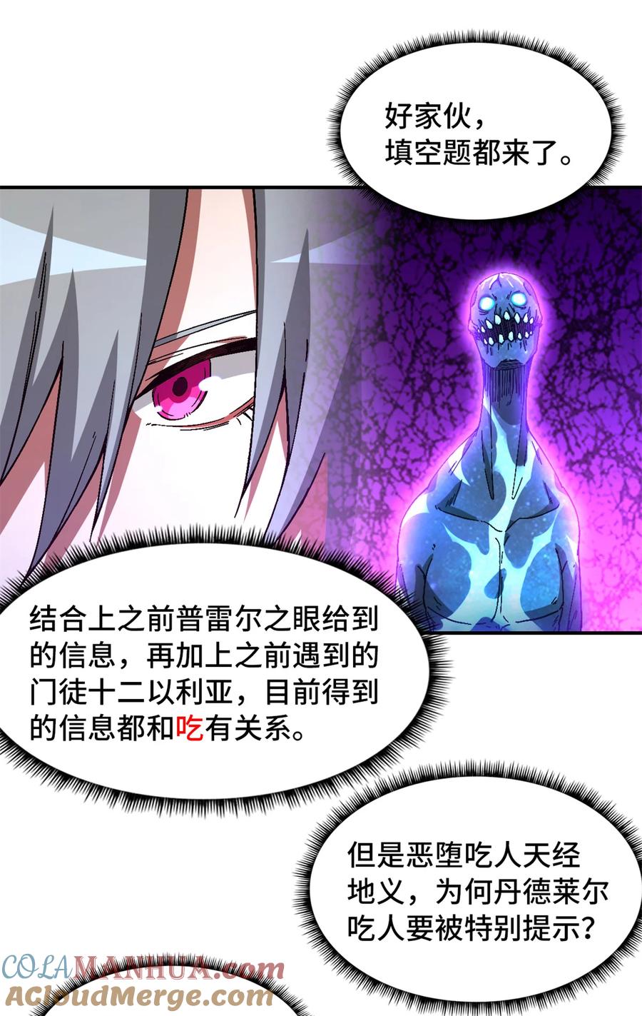 末日拼图游戏 第32片 直播意外 第7页