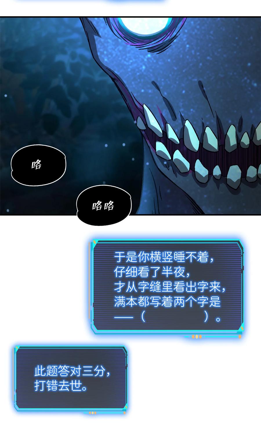 末日拼图游戏 第32片 直播意外 第6页