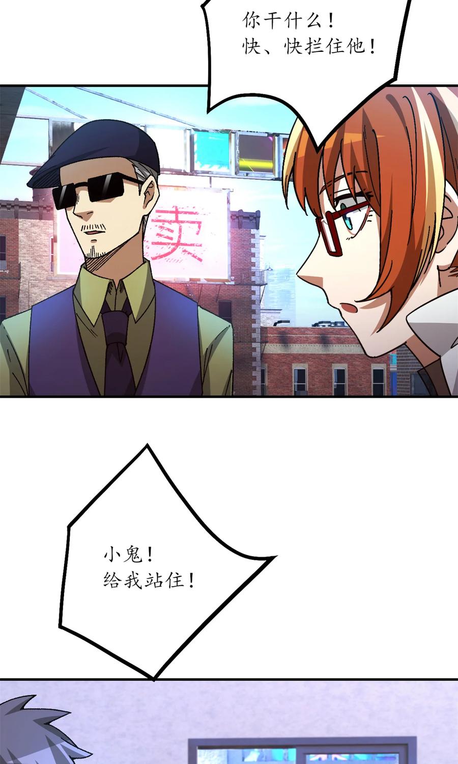 末日拼图游戏 第32片 直播意外 第59页