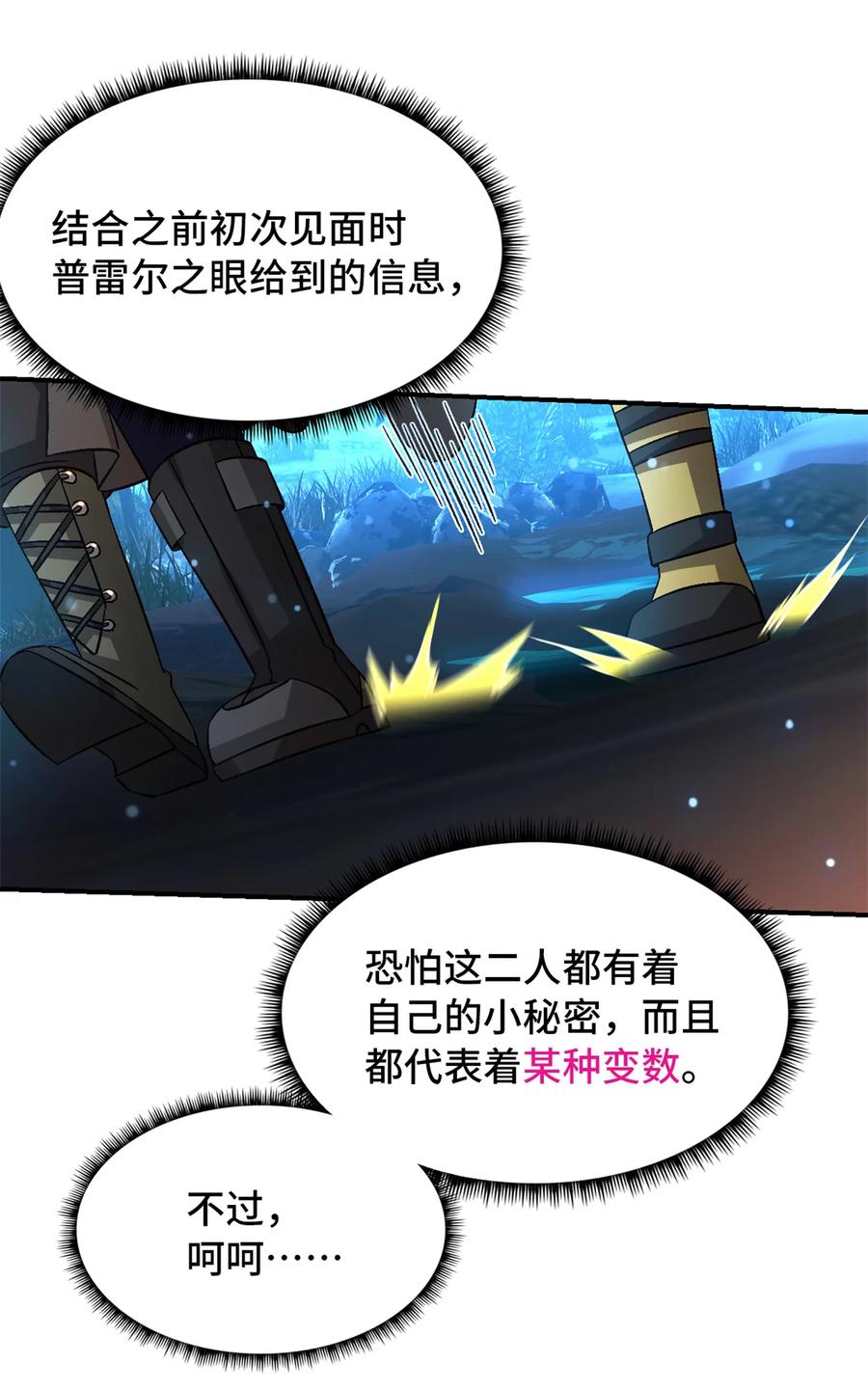 末日拼图游戏 第32片 直播意外 第39页