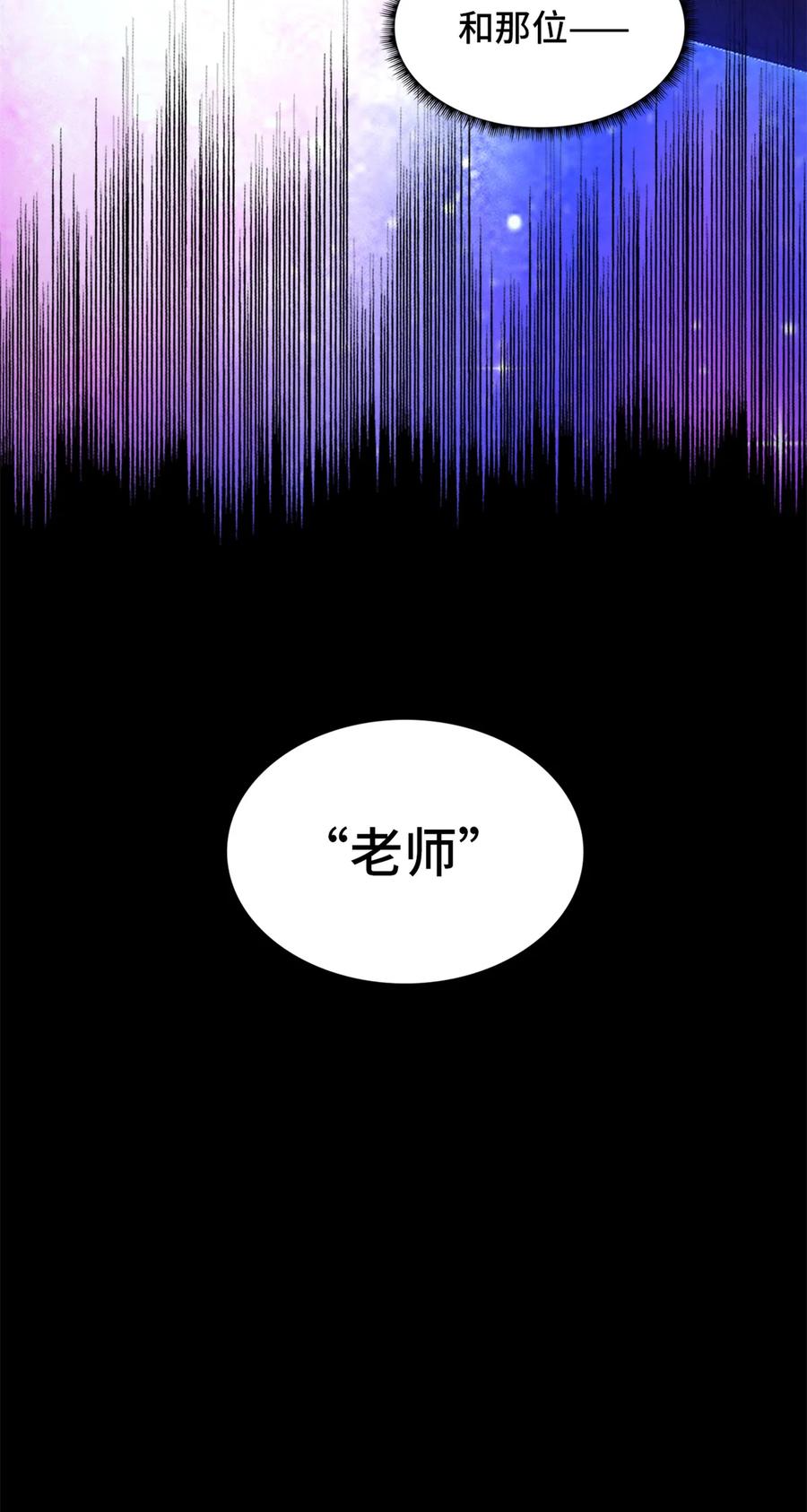 末日拼图游戏 第32片 直播意外 第41页