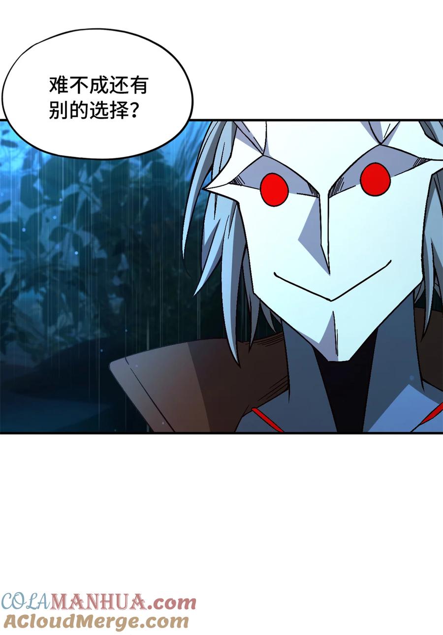 末日拼图游戏 第32片 直播意外 第28页