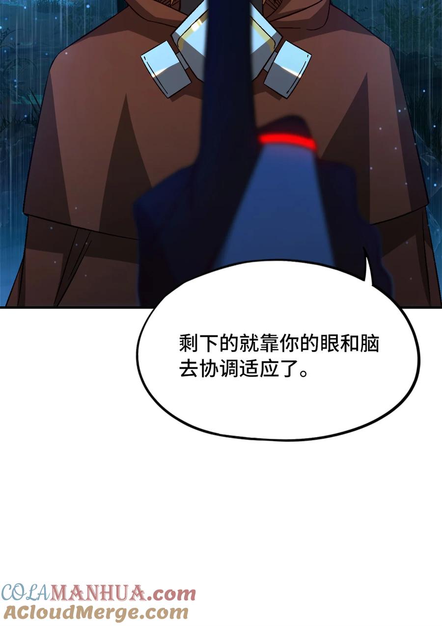 末日拼图游戏 第32片 直播意外 第22页