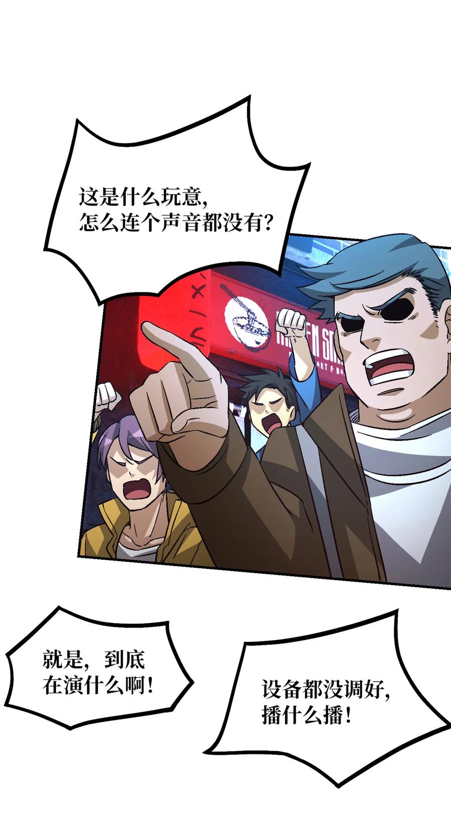 末日拼图游戏 第32片 直播意外 第44页