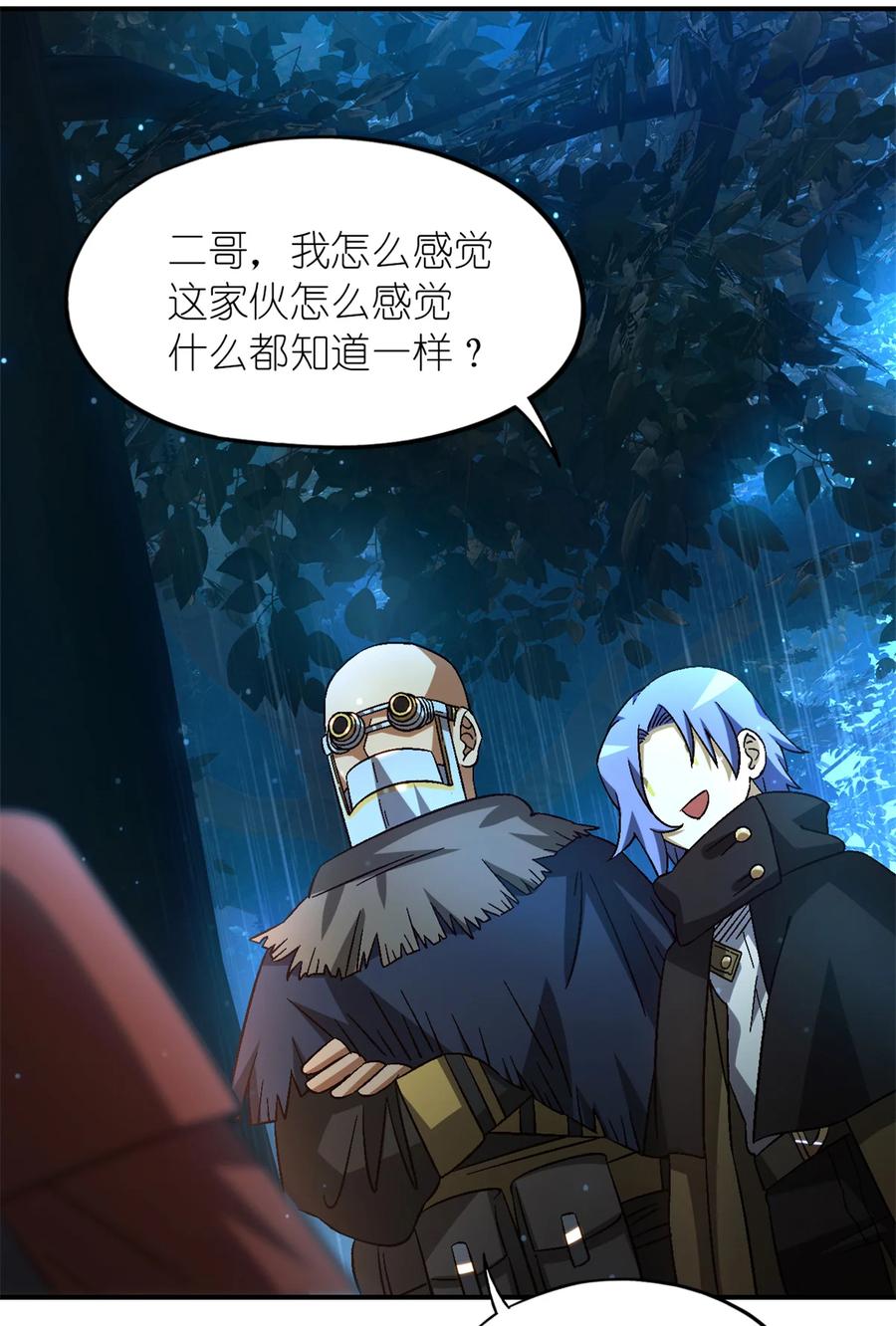 末日拼图游戏 第32片 直播意外 第23页
